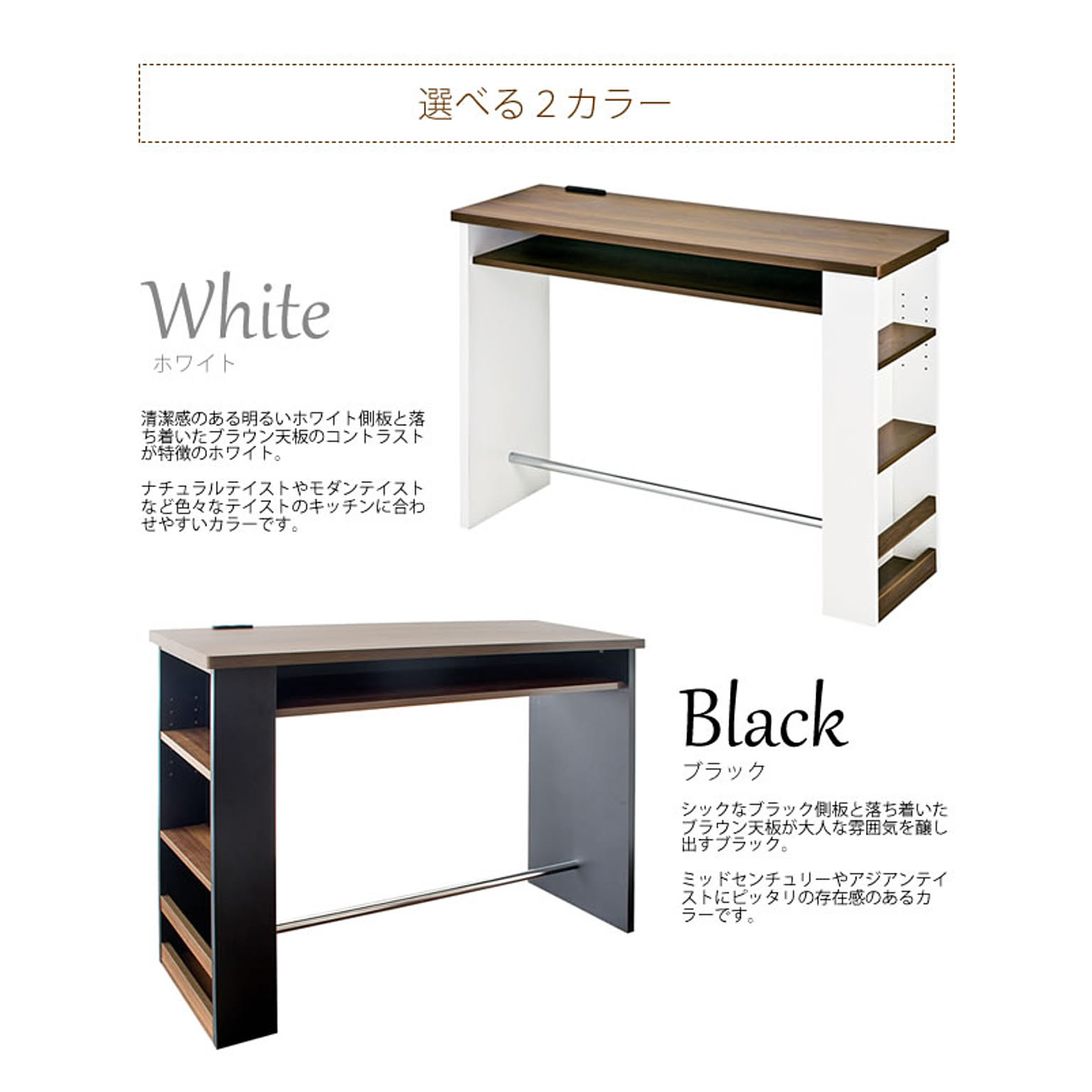 カウンターテーブル