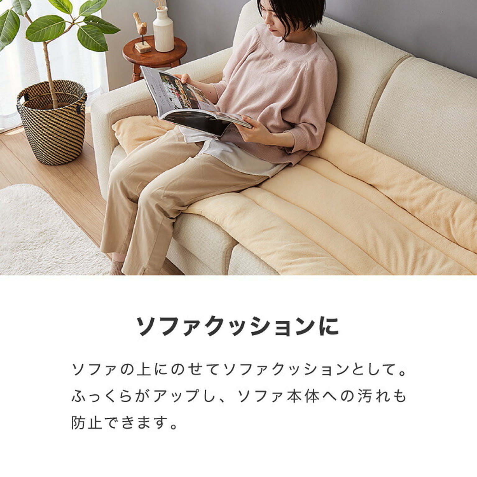 座布団・長座布団