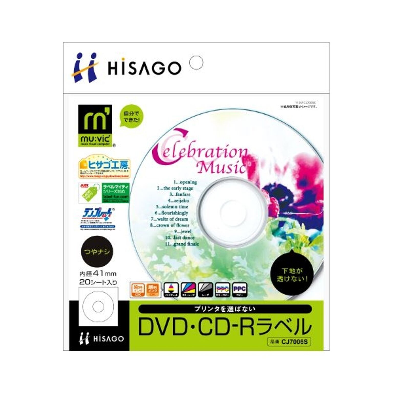 （まとめ）ヒサゴ 透けないDVD・CD-Rラベルマルチプリンタタイプ 内円41mm つやなし マット紙 CJ7006S 1パック(20枚) ×10セット