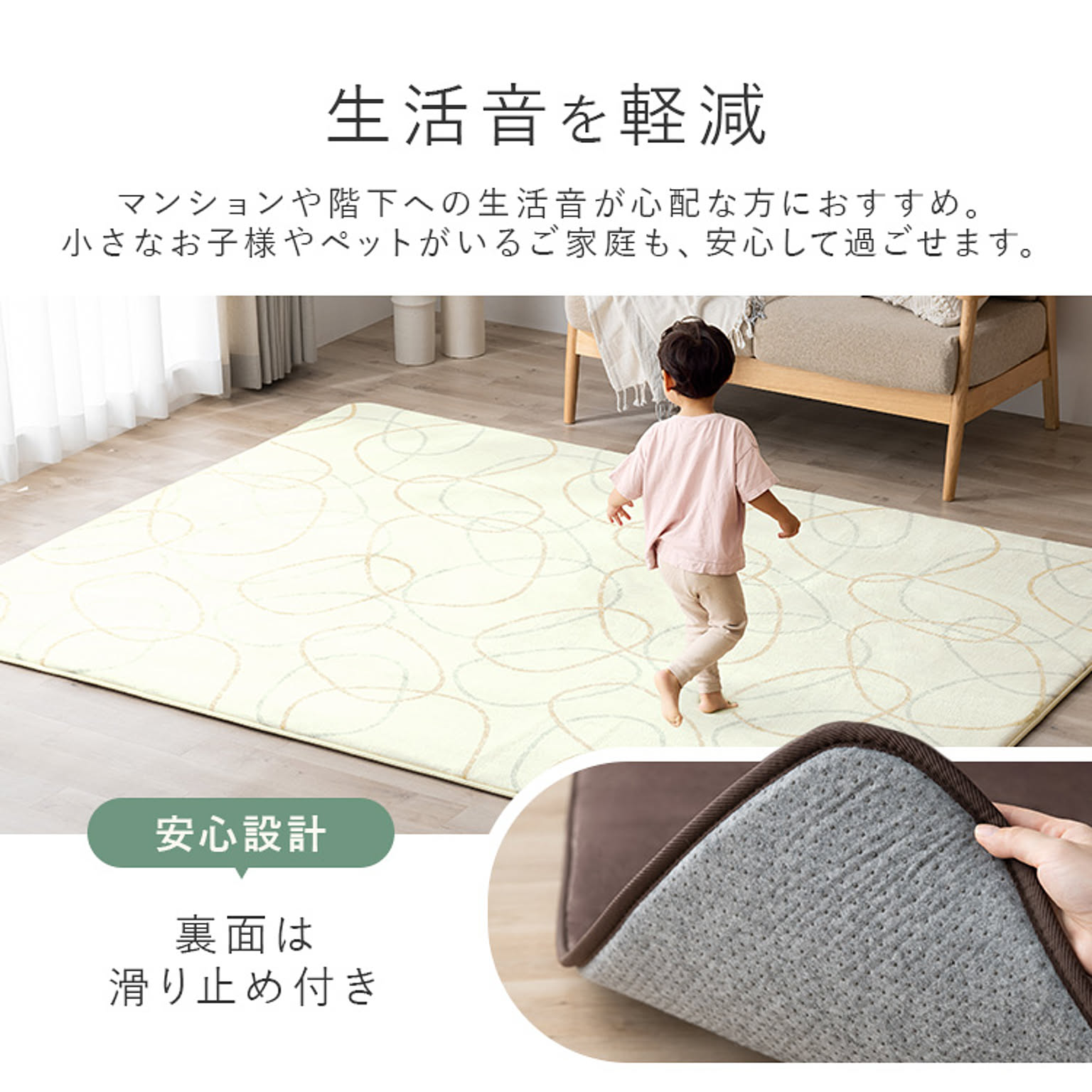 ラグ