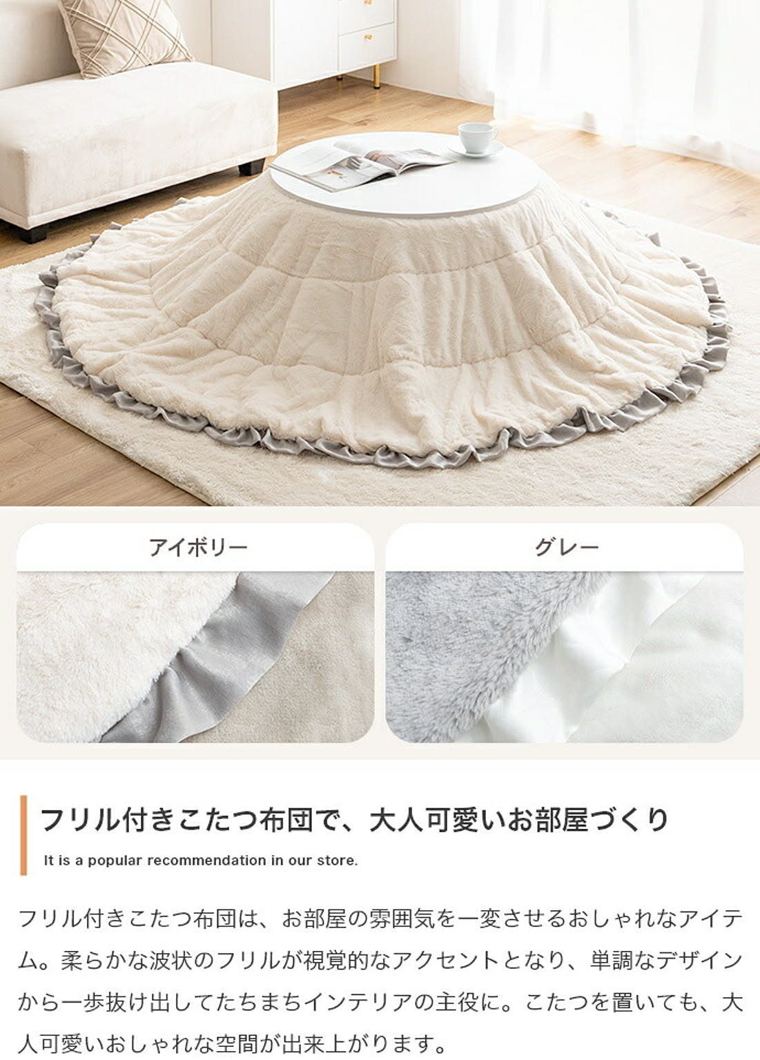 こたつ布団