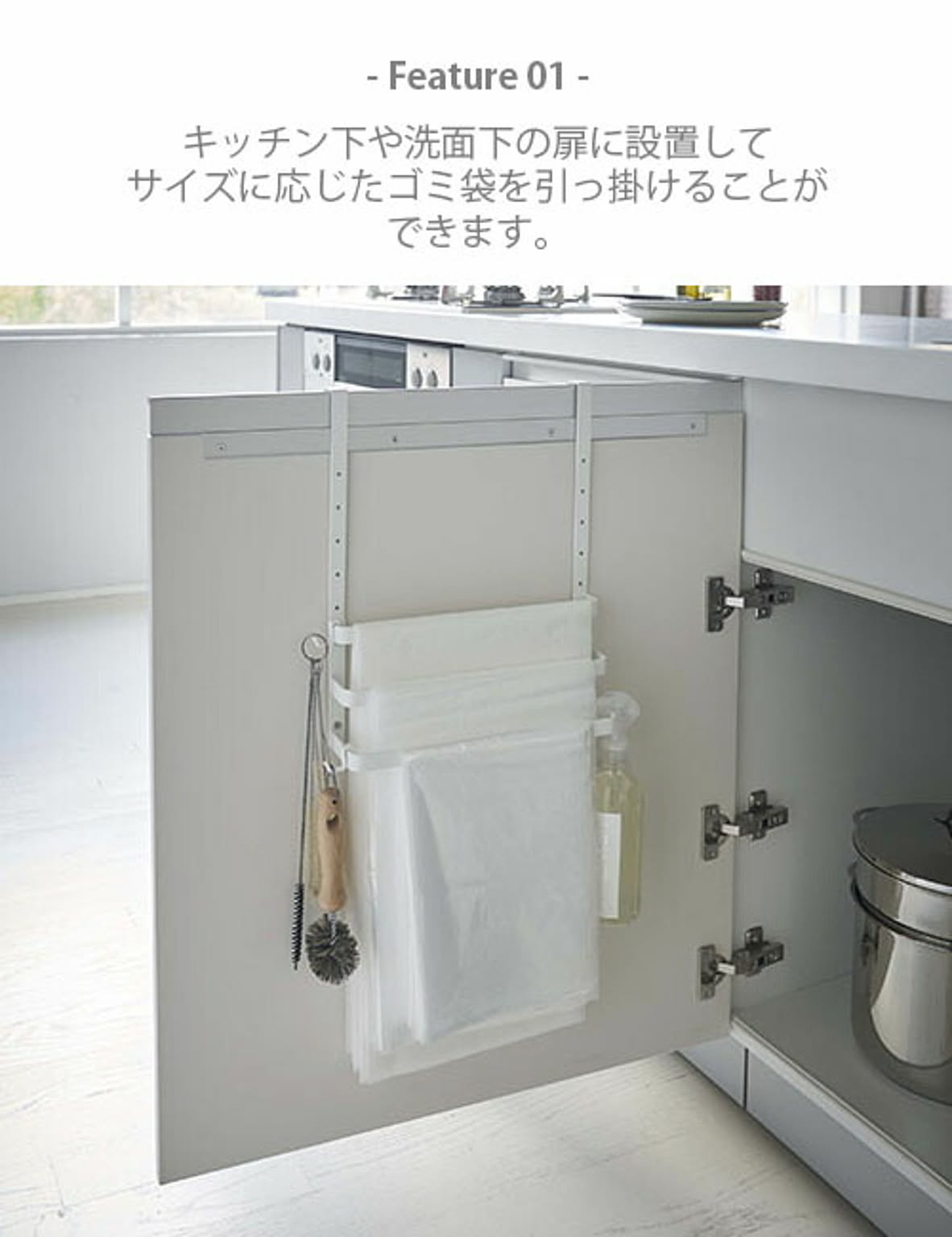 シンク下収納
