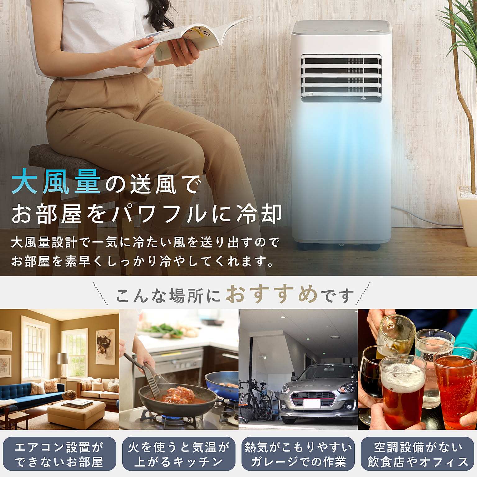 エアコン