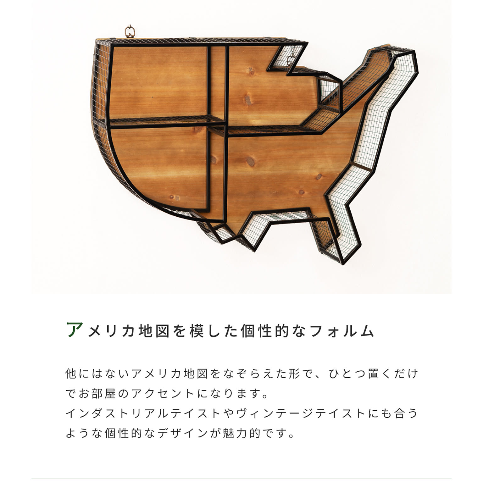 ウォールシェルフ