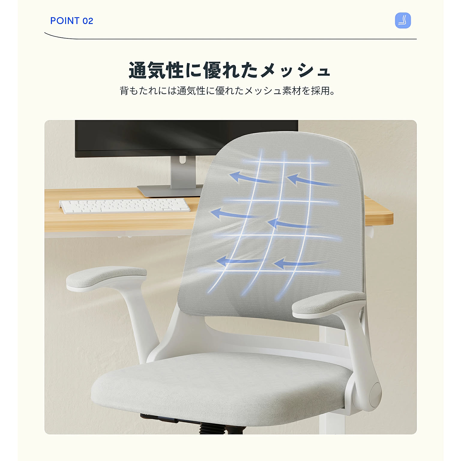 デスクチェア・ワークチェア