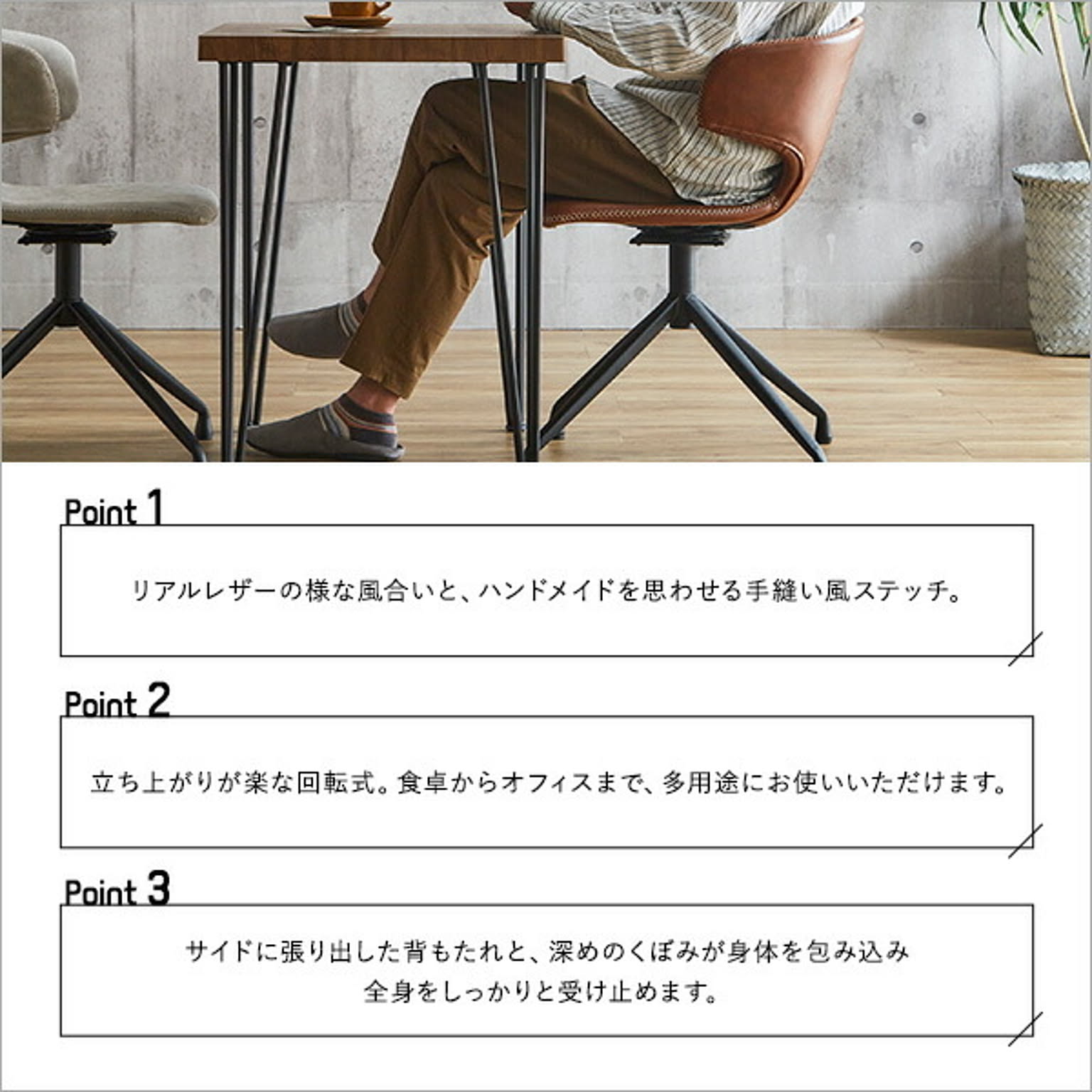 ダイニングチェア