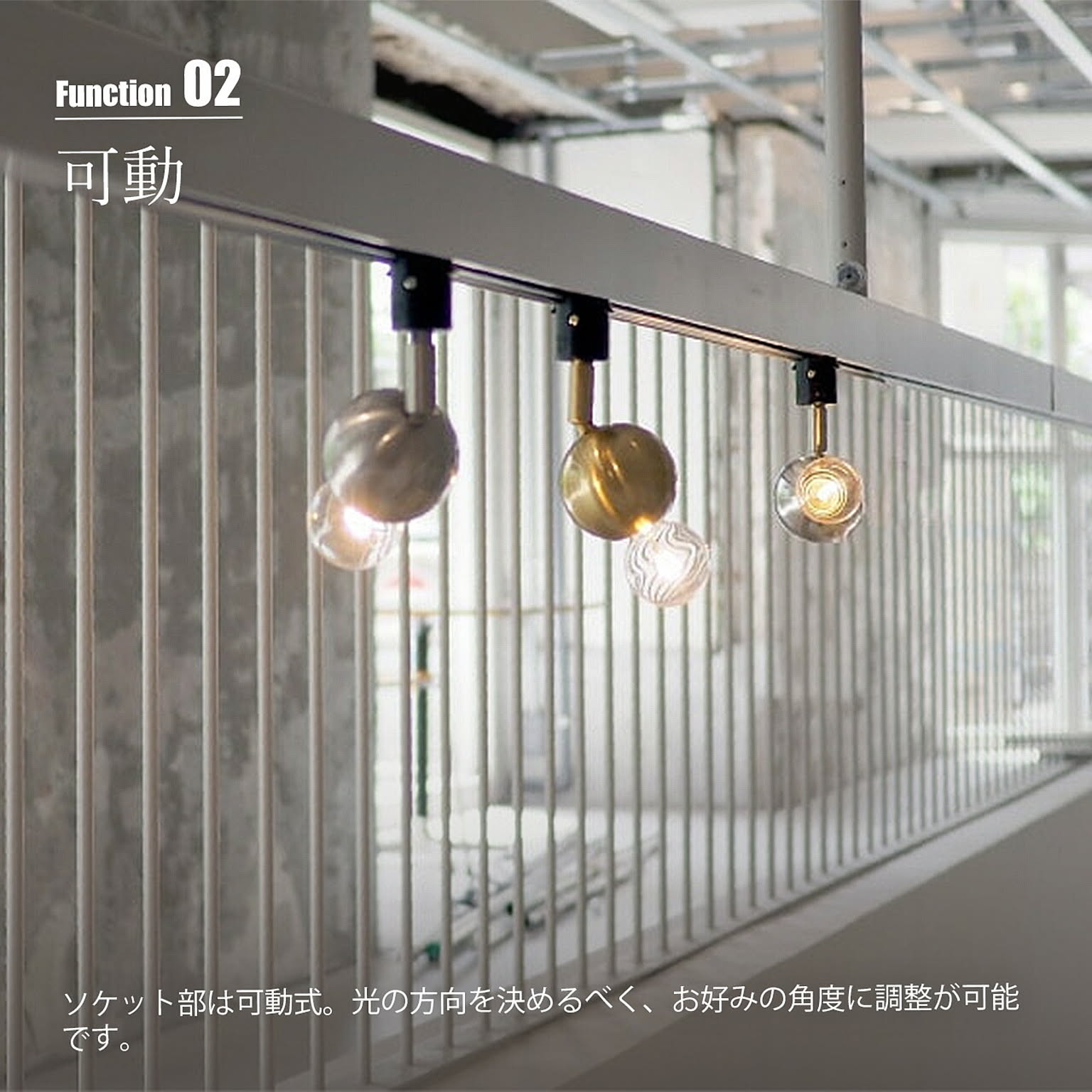 スポットライト