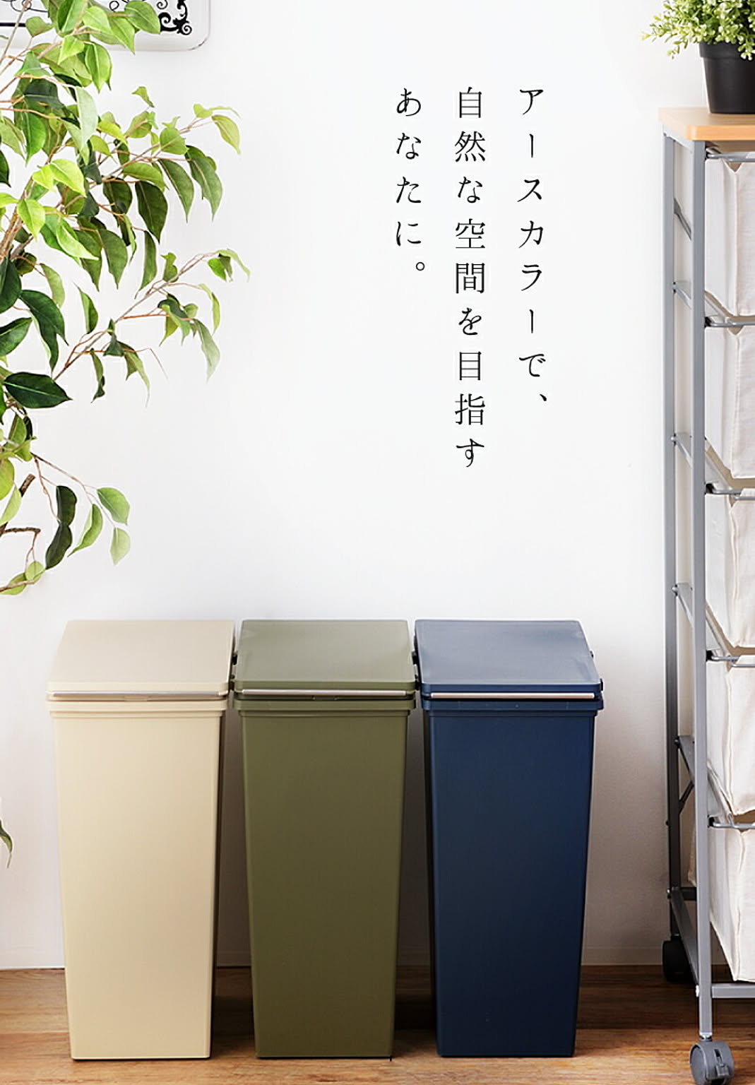 ゴミ箱・ダストボックス