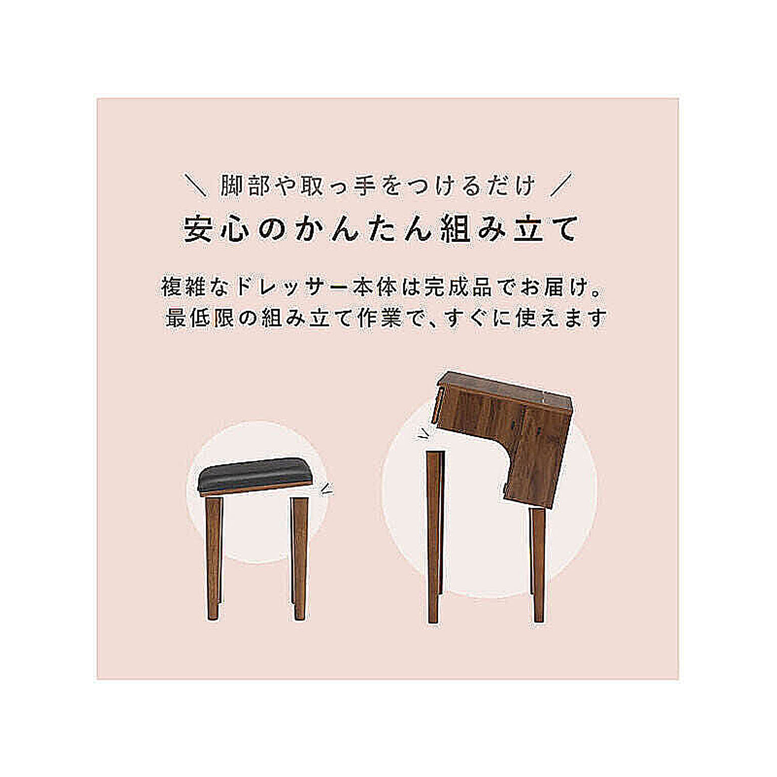 ドレッサー・鏡台