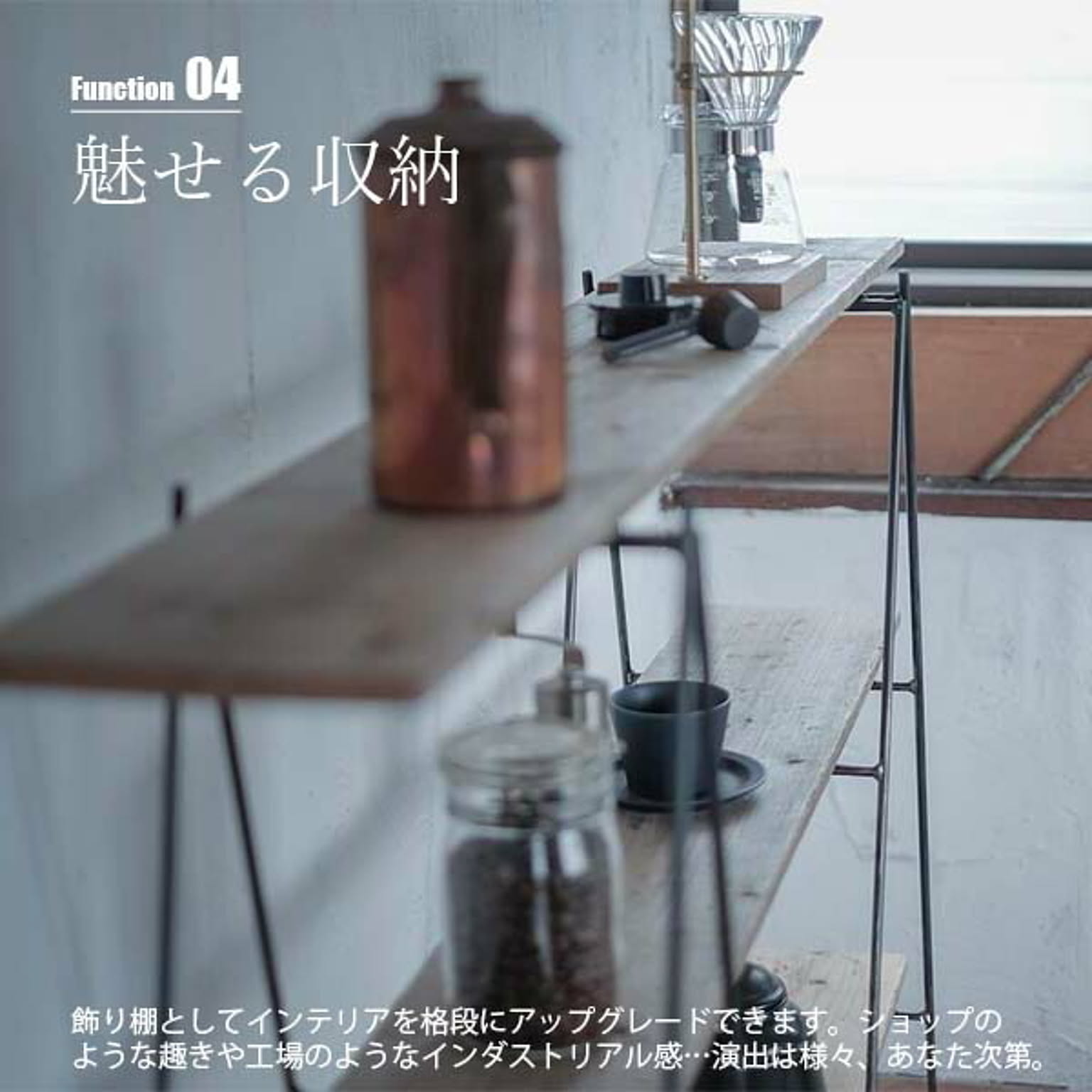 スタッキングシェルフ