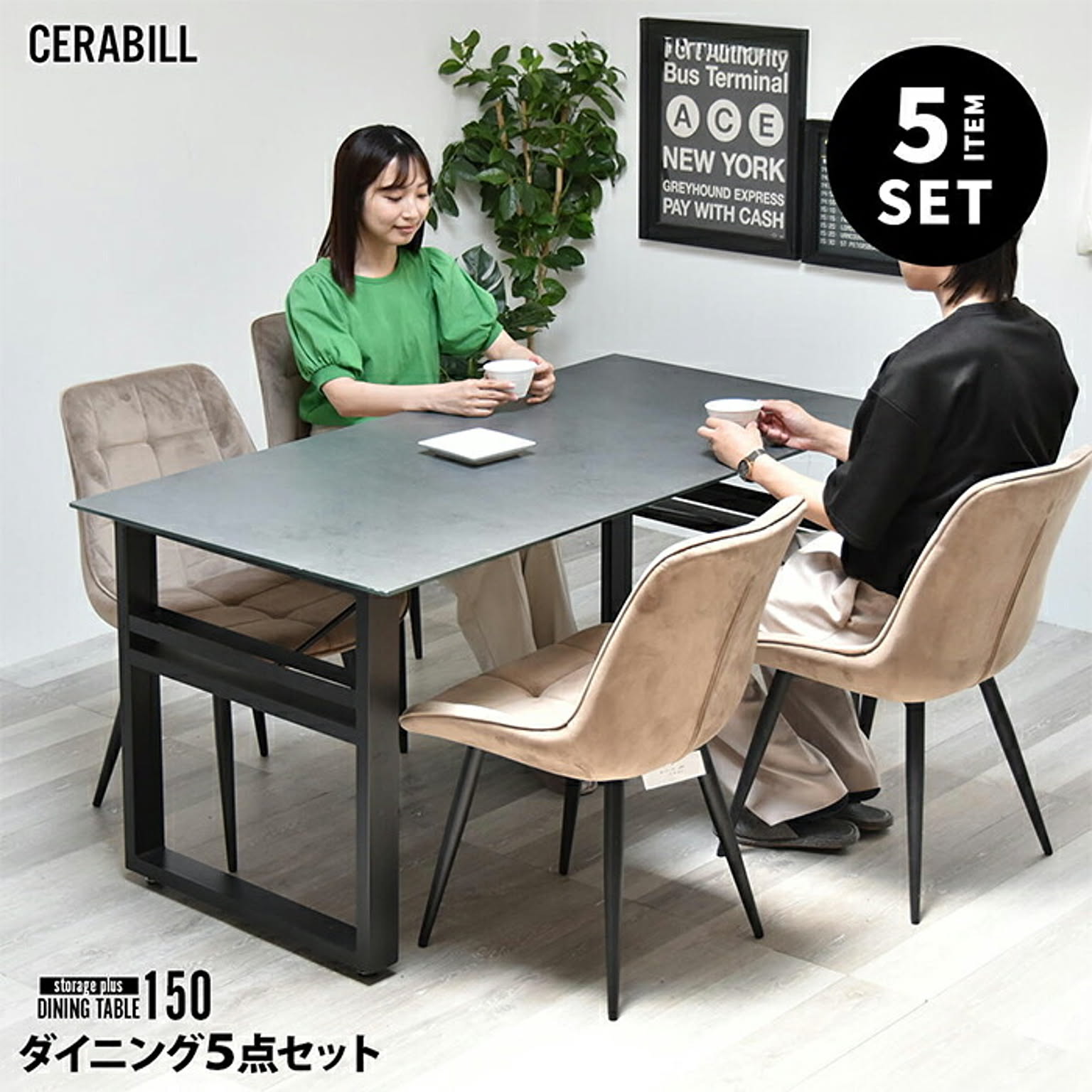 ダイニングテーブルセット