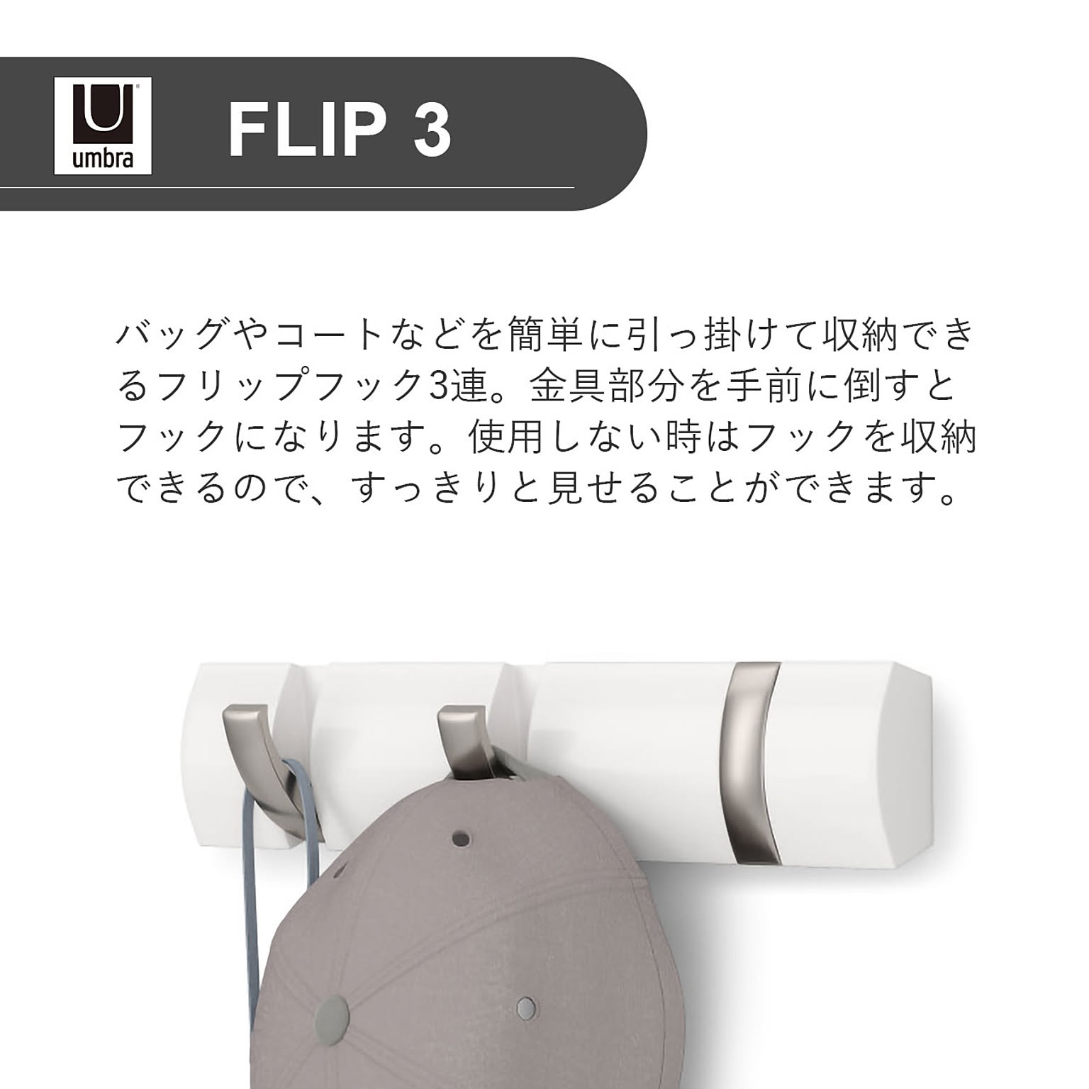 壁掛けフック・壁掛け金具