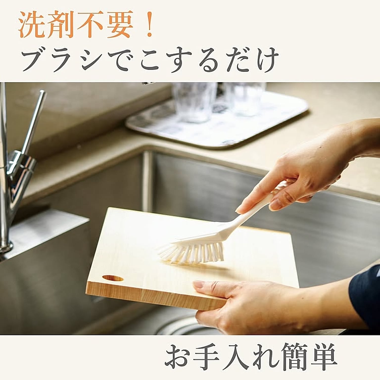 まな板