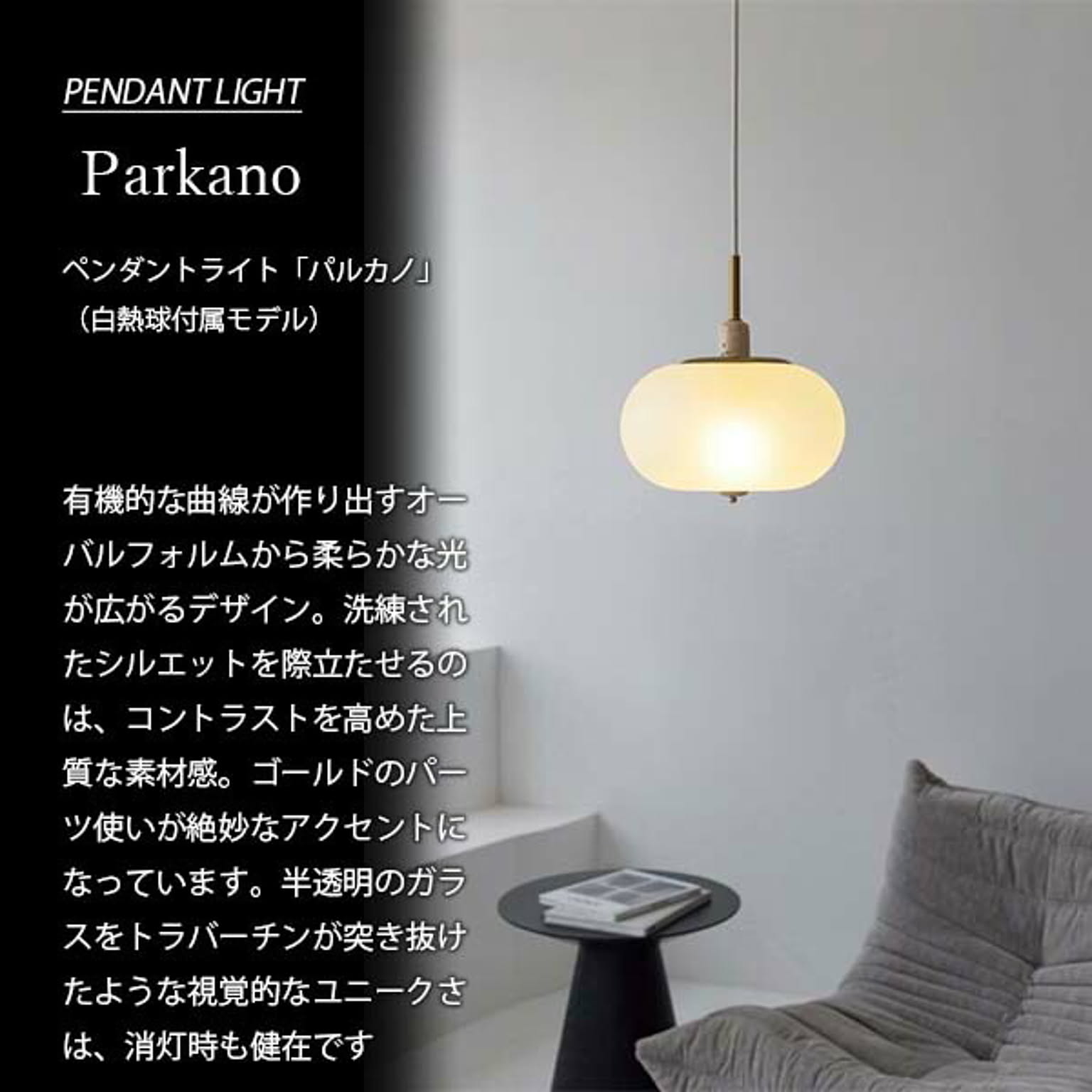 ペンダントライト
