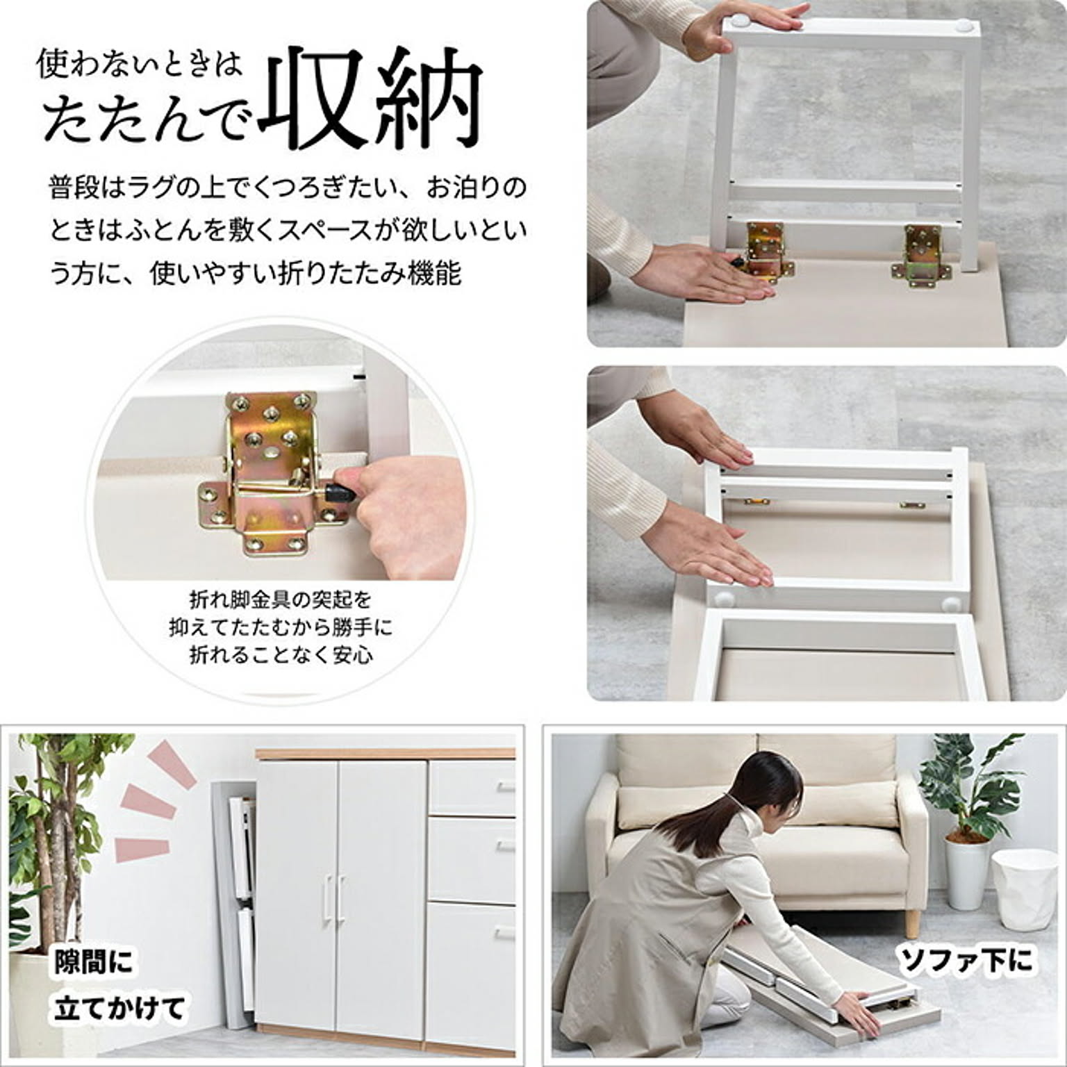 センターテーブル・ローテーブル