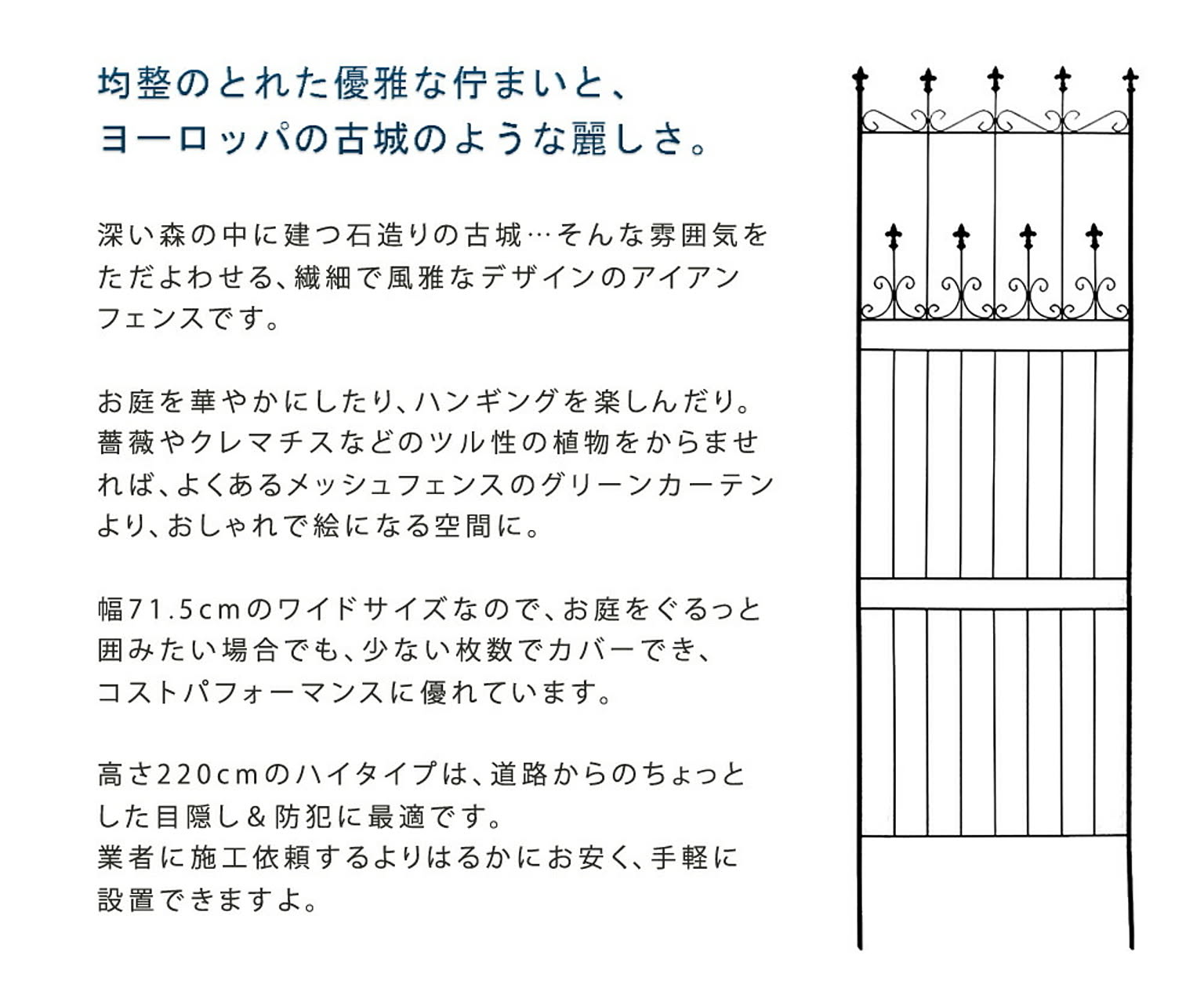 エクステリア