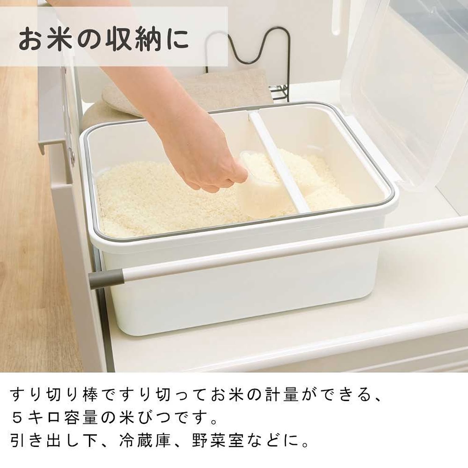 米びつ