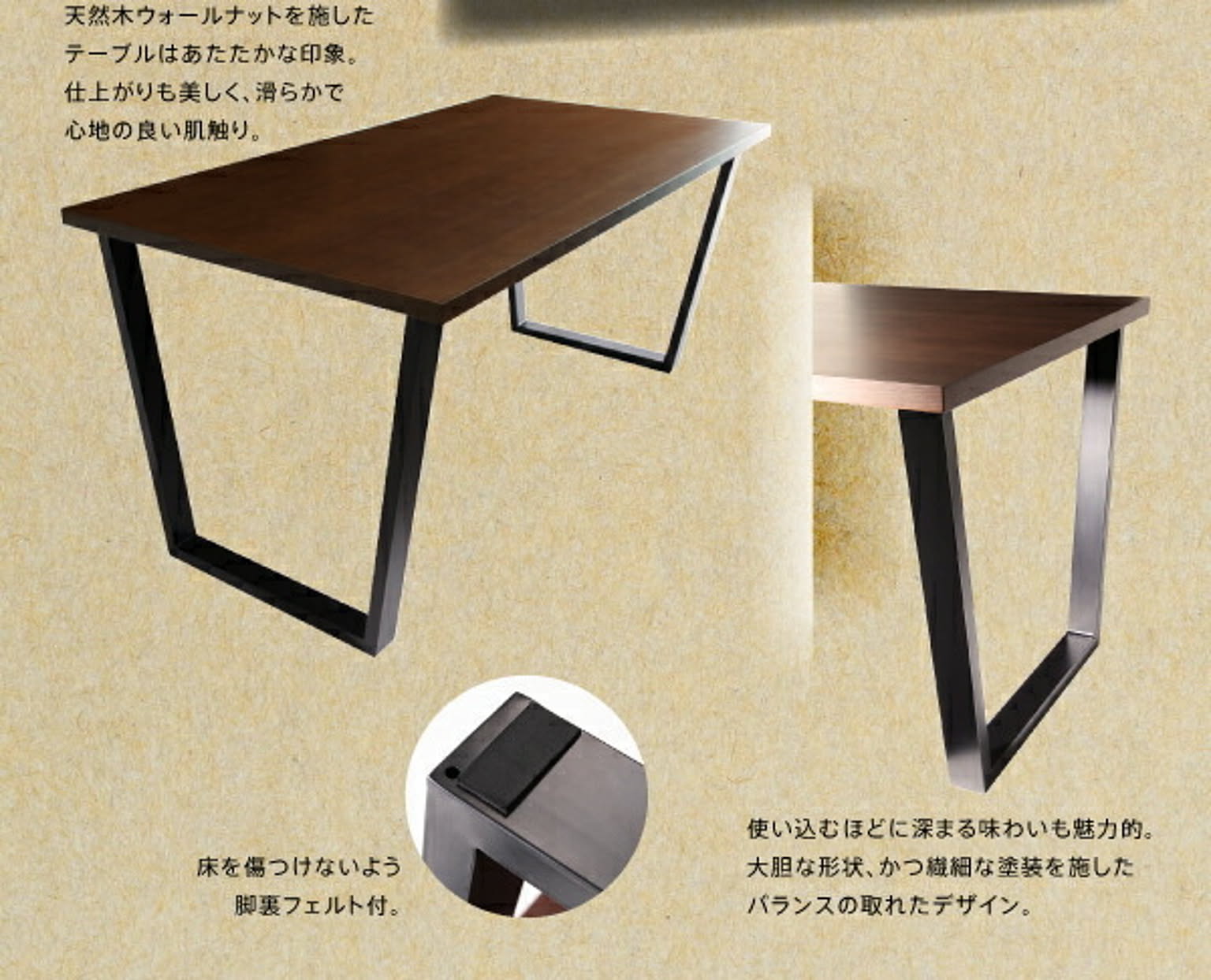 ダイニングテーブル