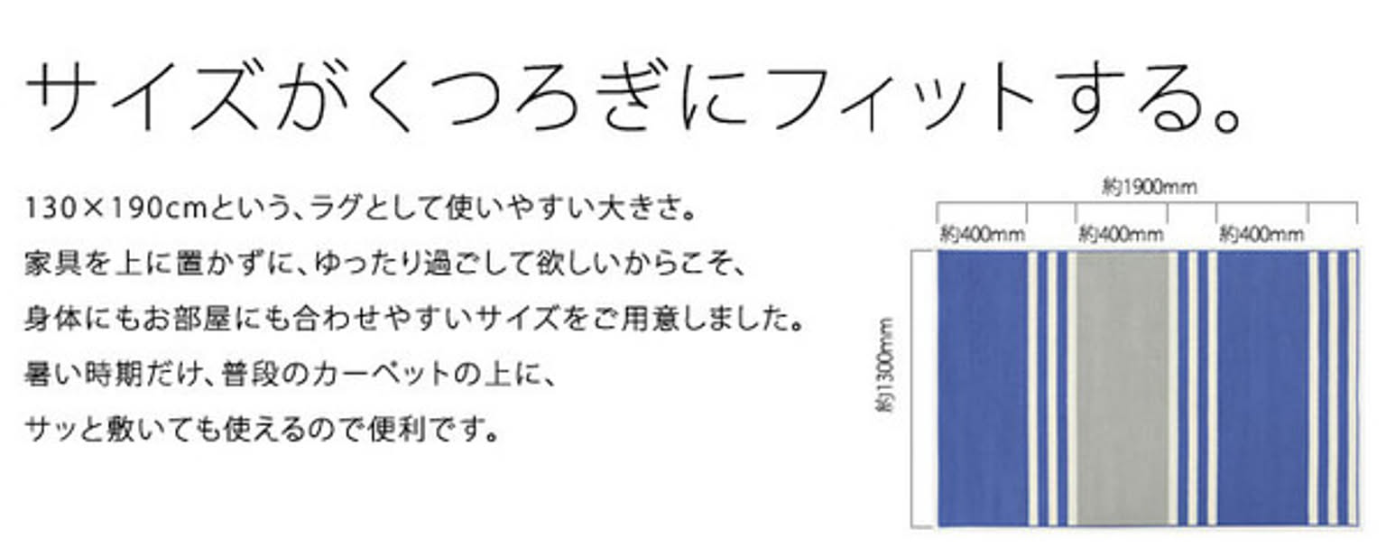 ラグ
