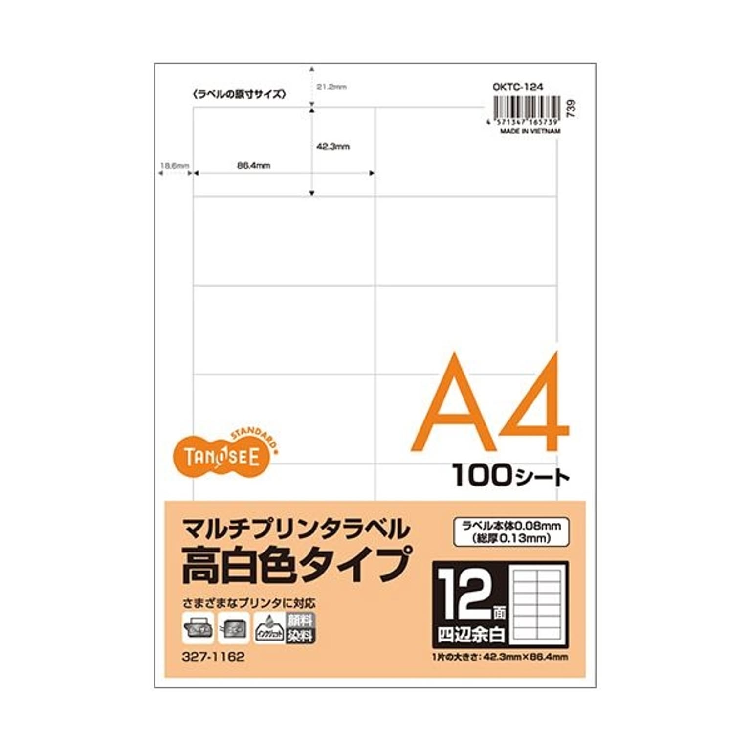 シール