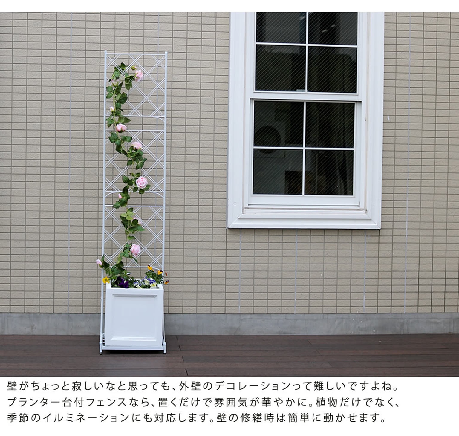 エクステリア
