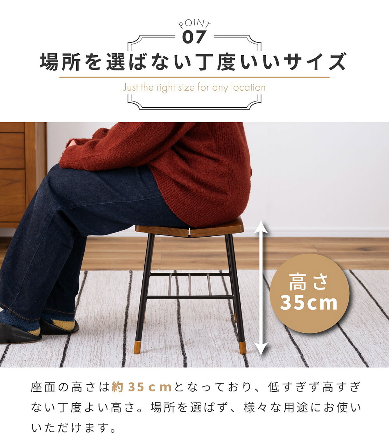 スツール・丸椅子