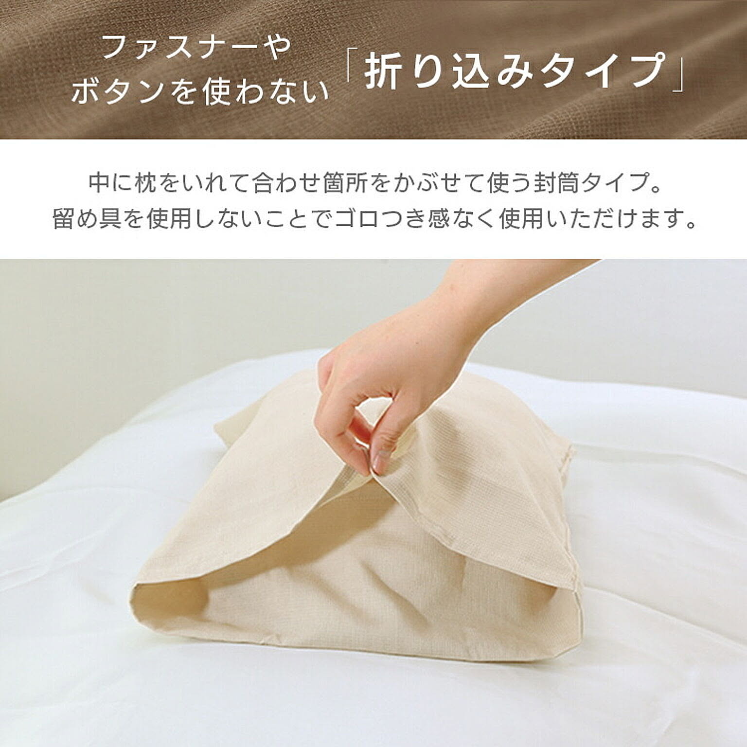 枕カバー・ピローケース