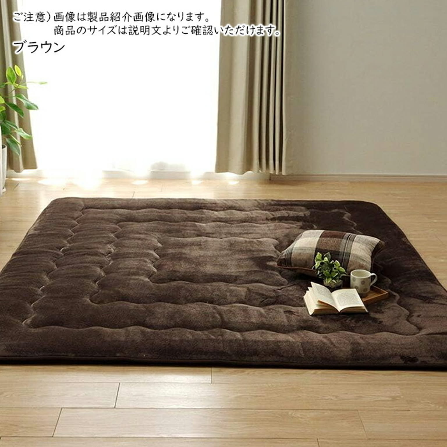 こたつ用敷き布団