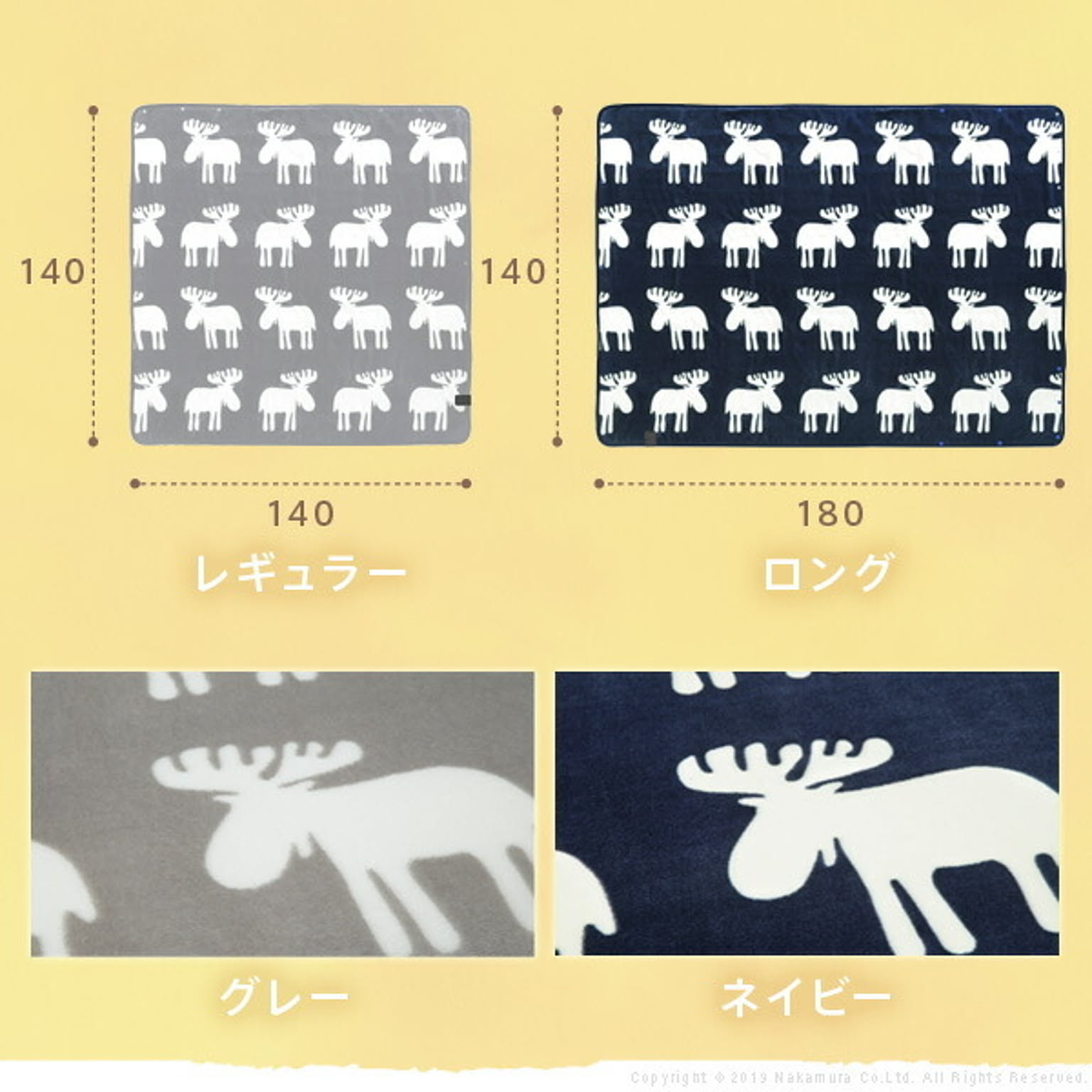 ブランケット・毛布