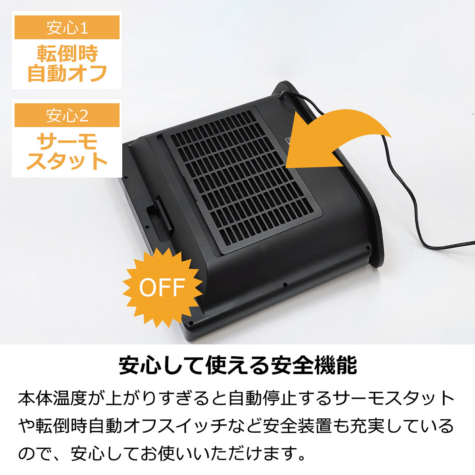 ヒーター