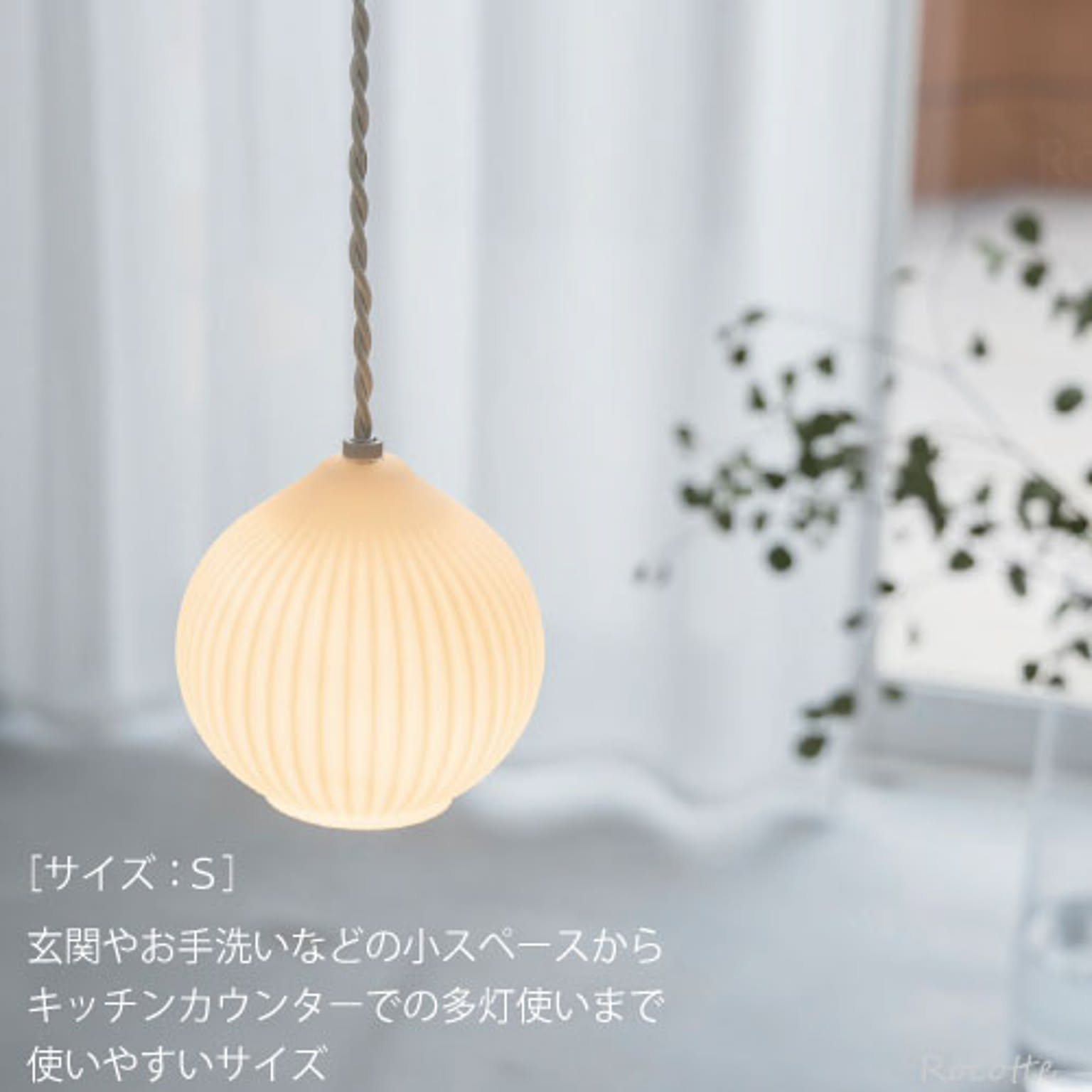 ペンダントライト