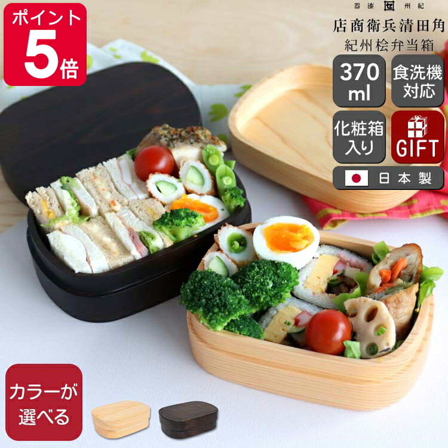 お弁当箱