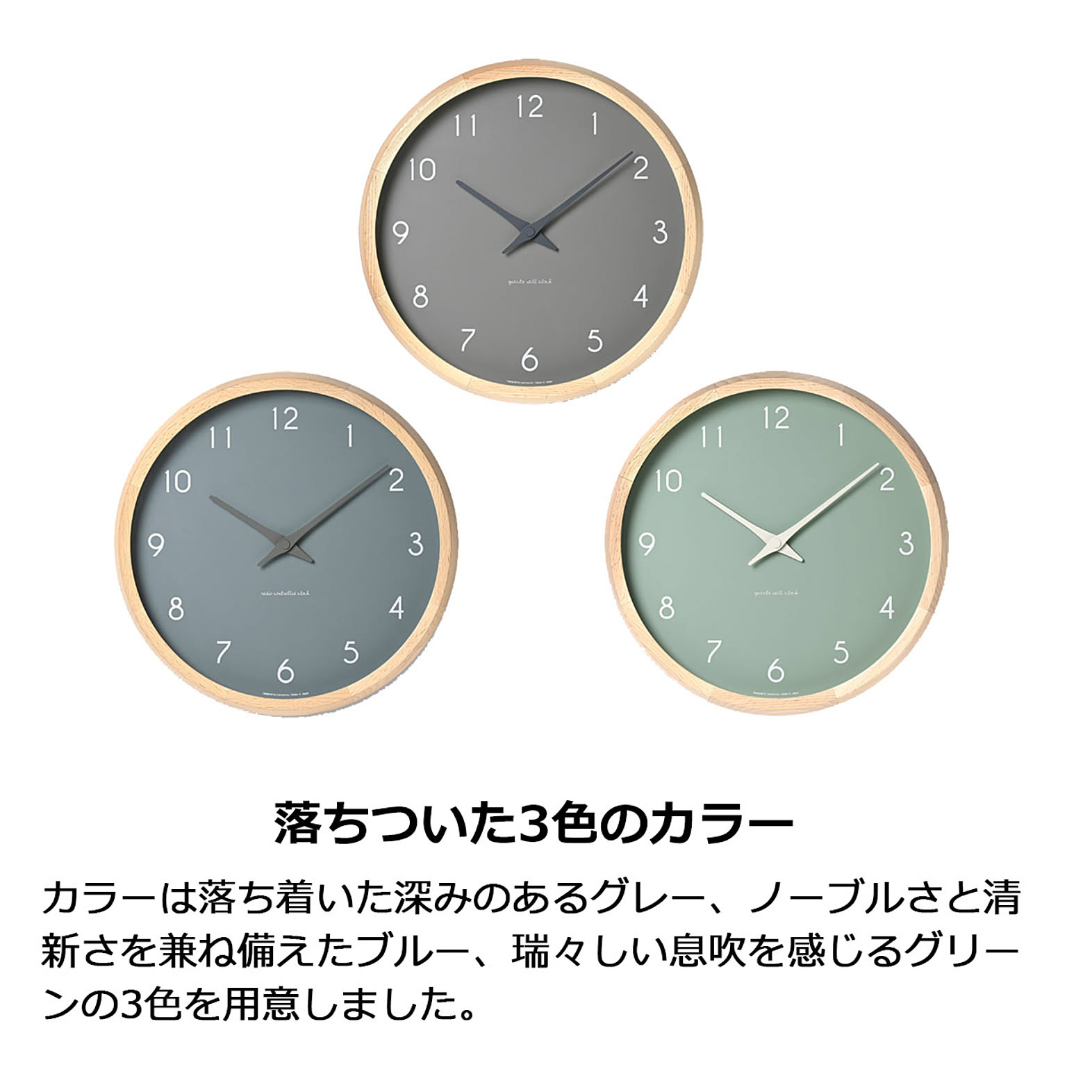 掛け時計