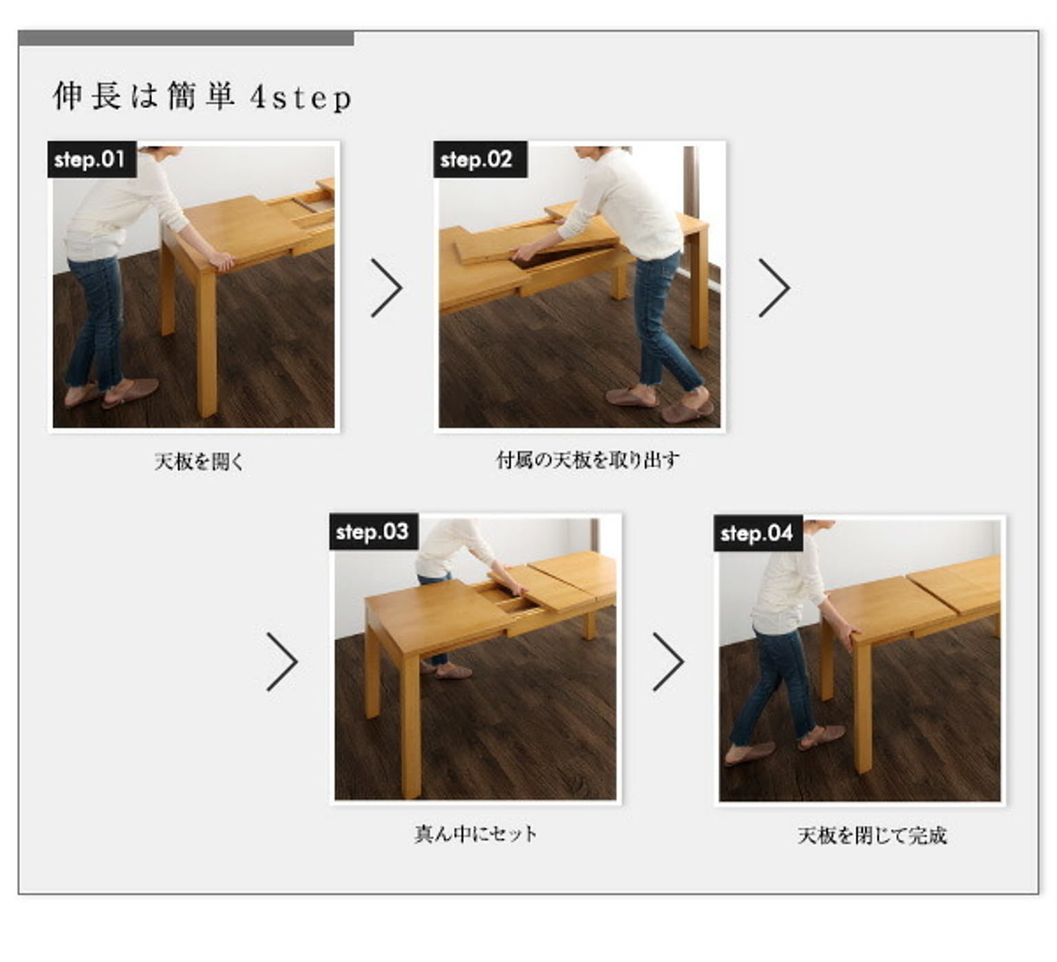 ダイニングテーブル