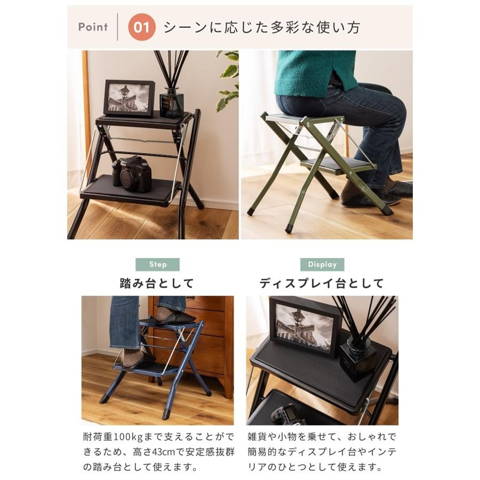 踏み台