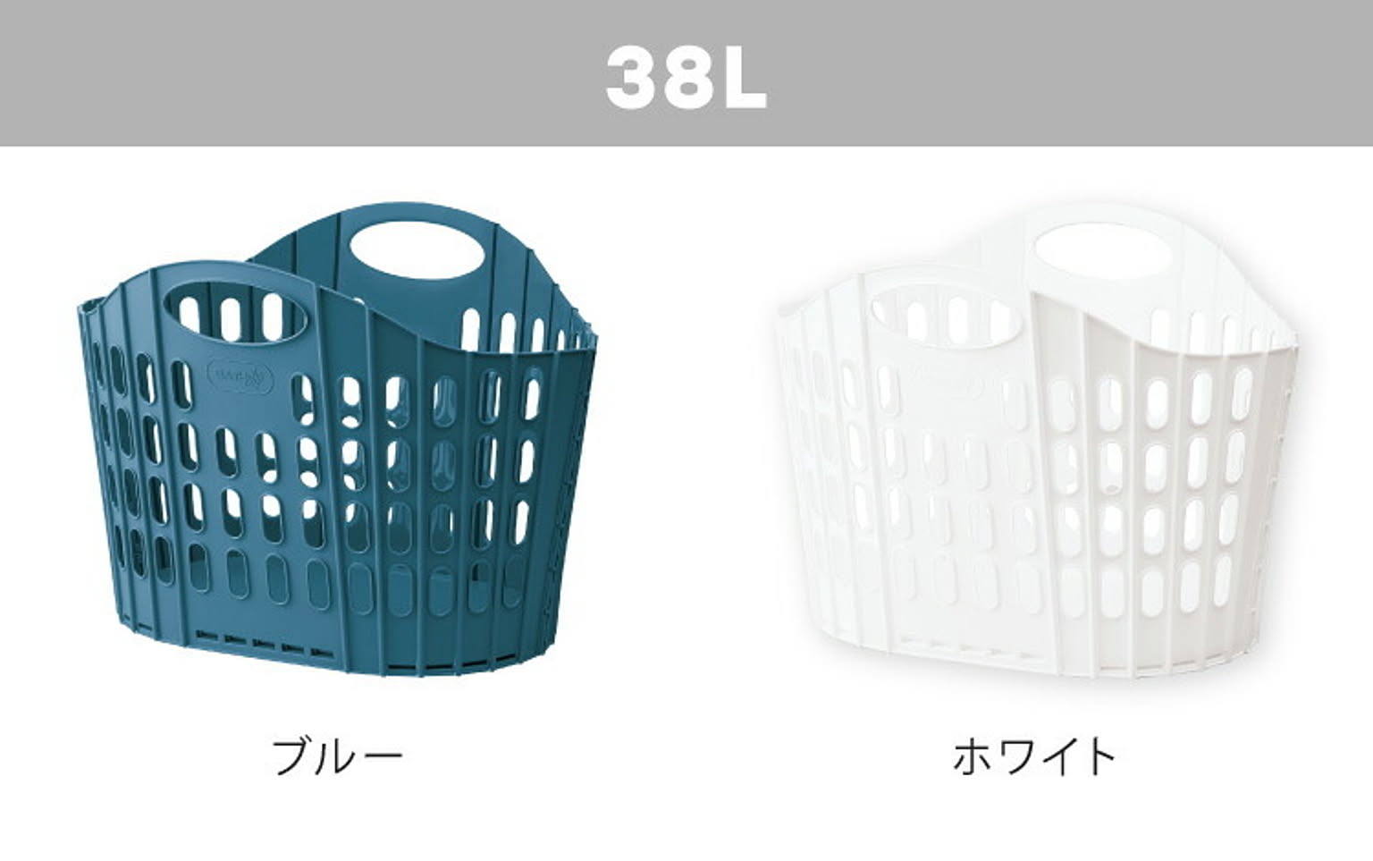 ランドリーバスケット