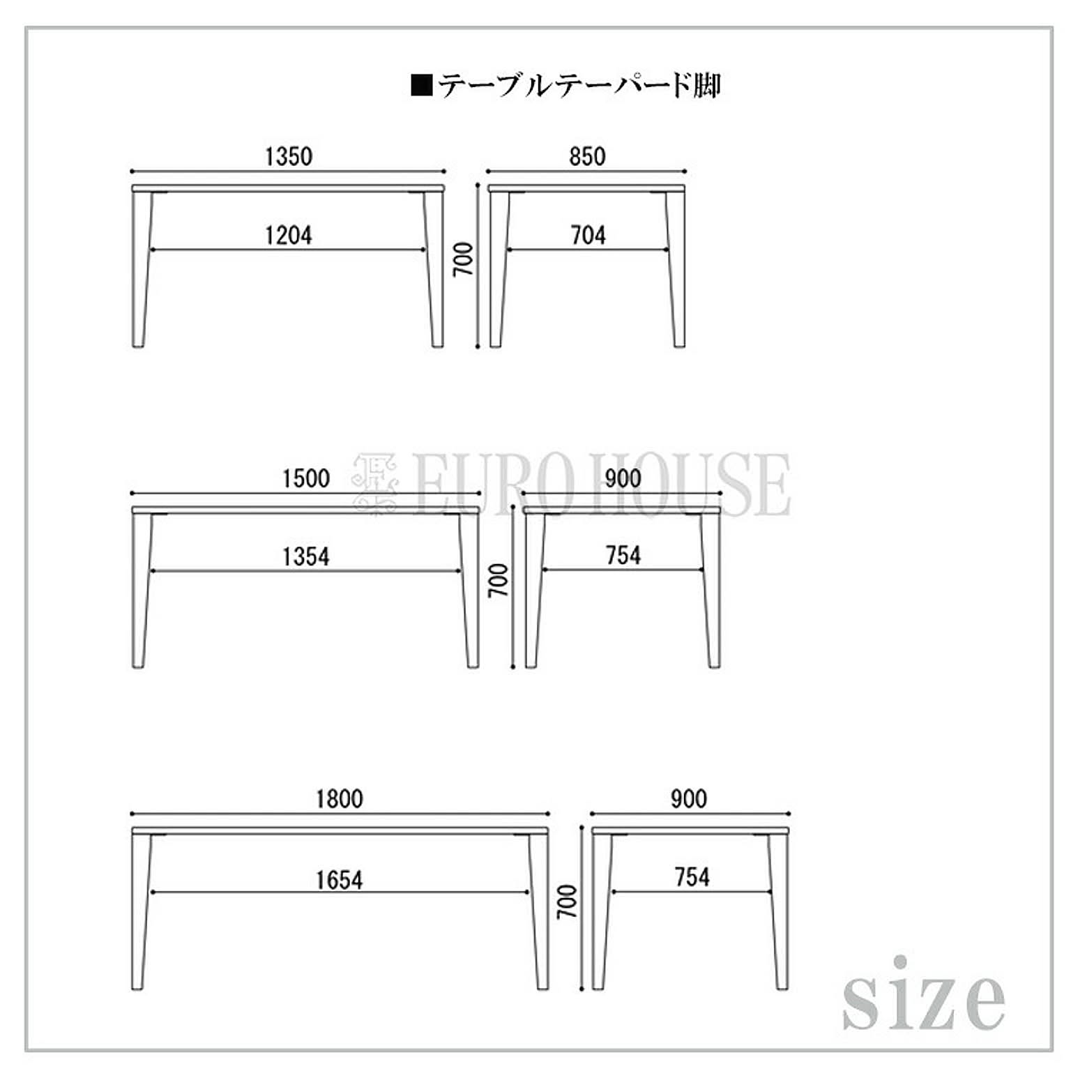 ダイニングテーブル