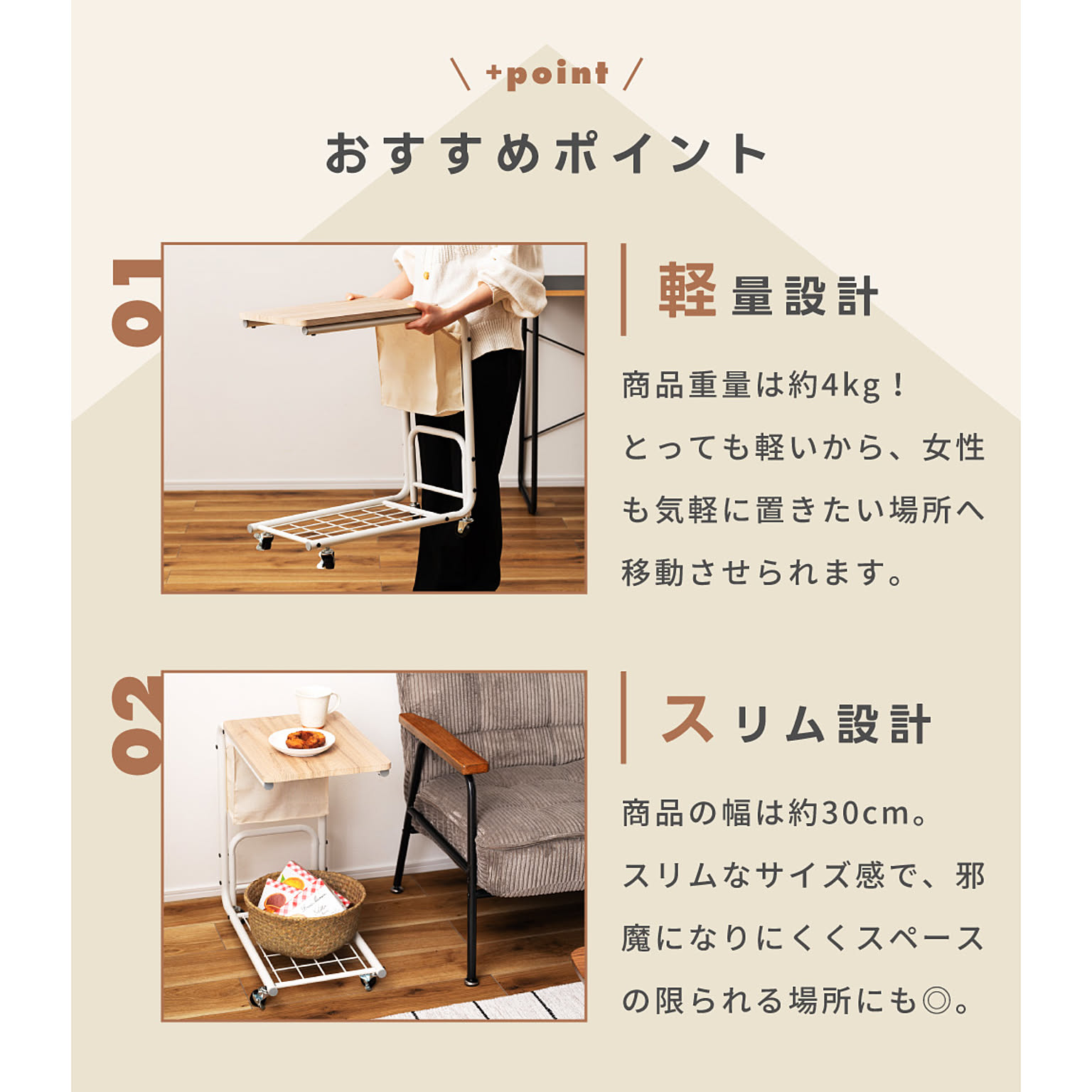 サイドテーブル・ナイトテーブル