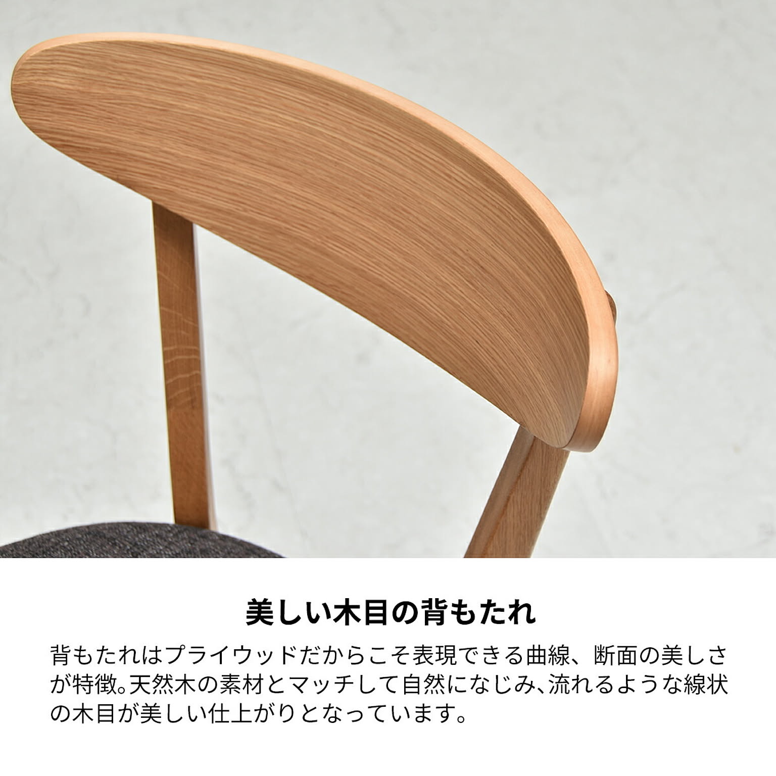 ダイニングチェア