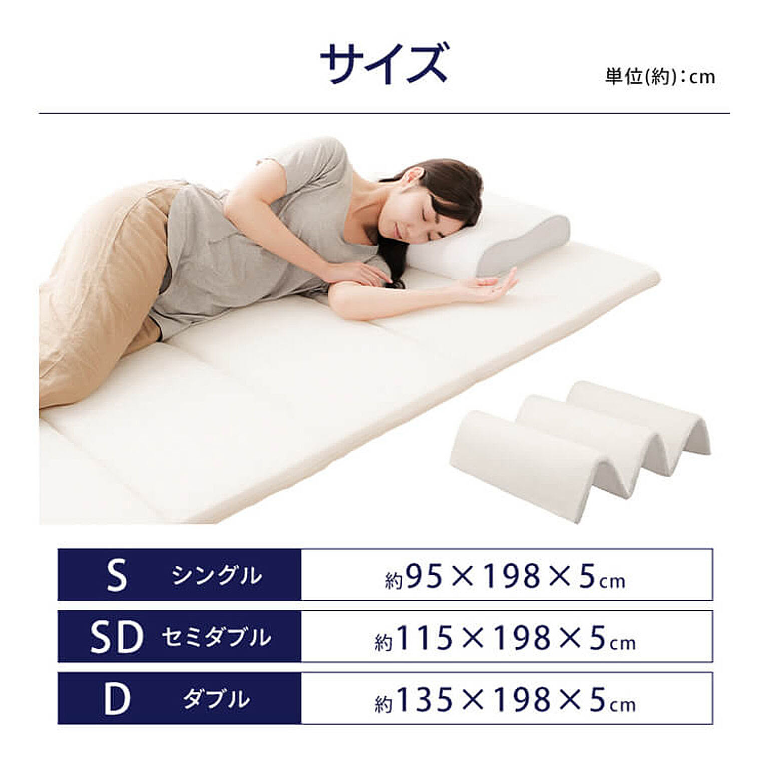 マットレストッパー