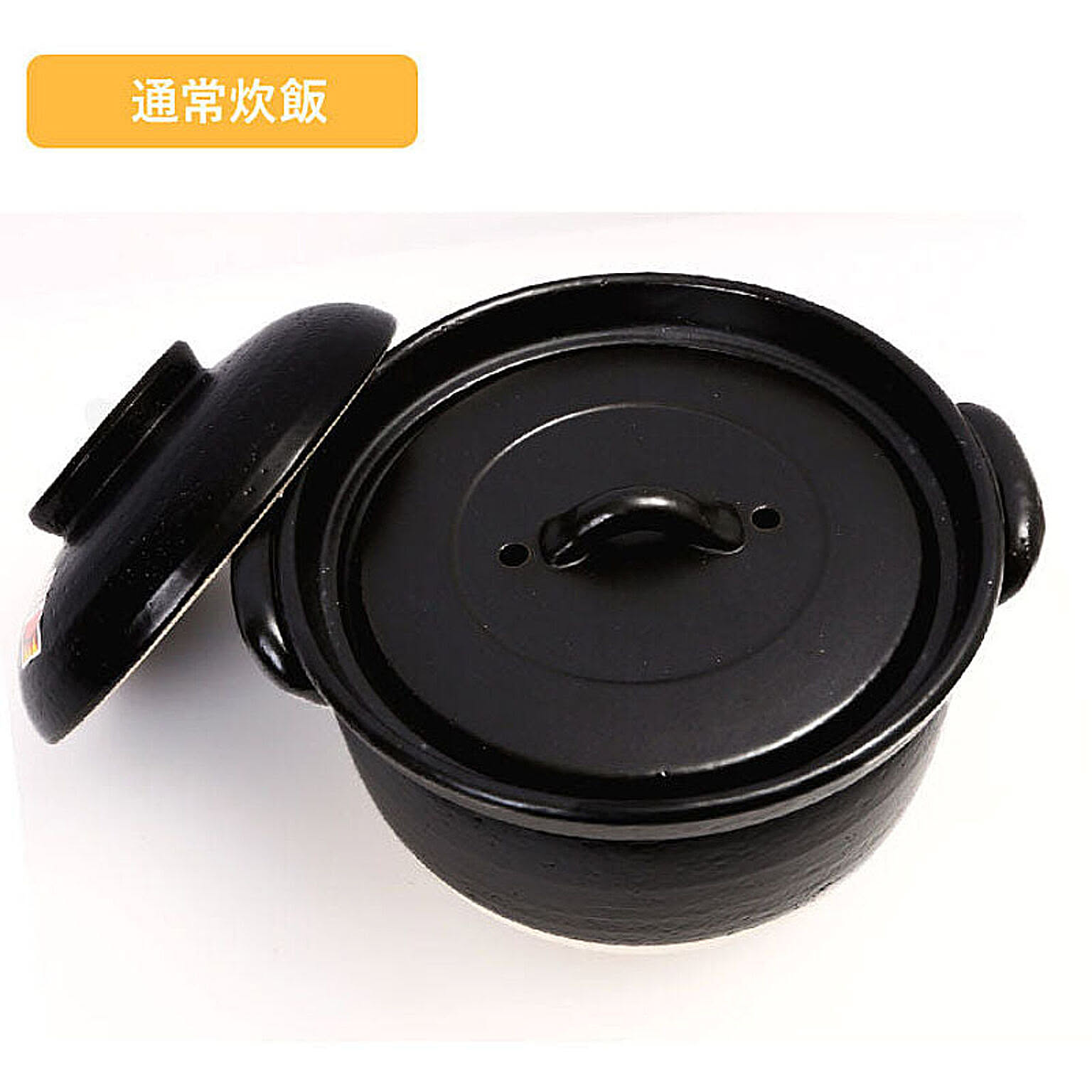 土鍋