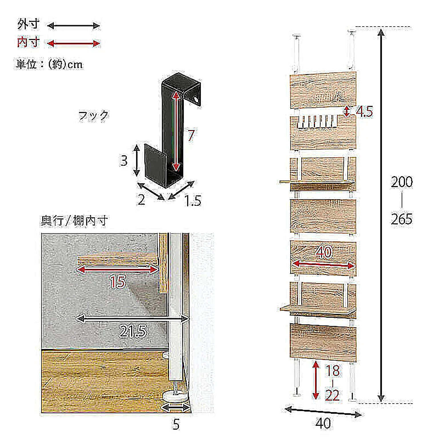 突っ張り棒・突っ張り棚