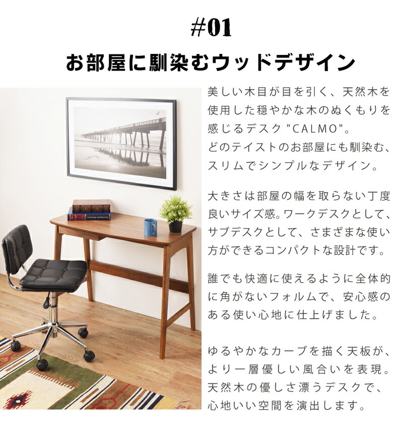 パソコンデスク・ワークデスク