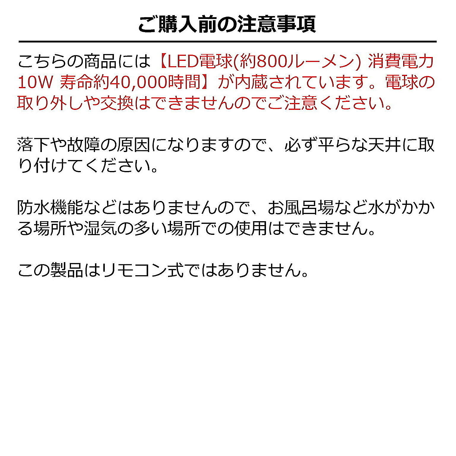 シーリングライト