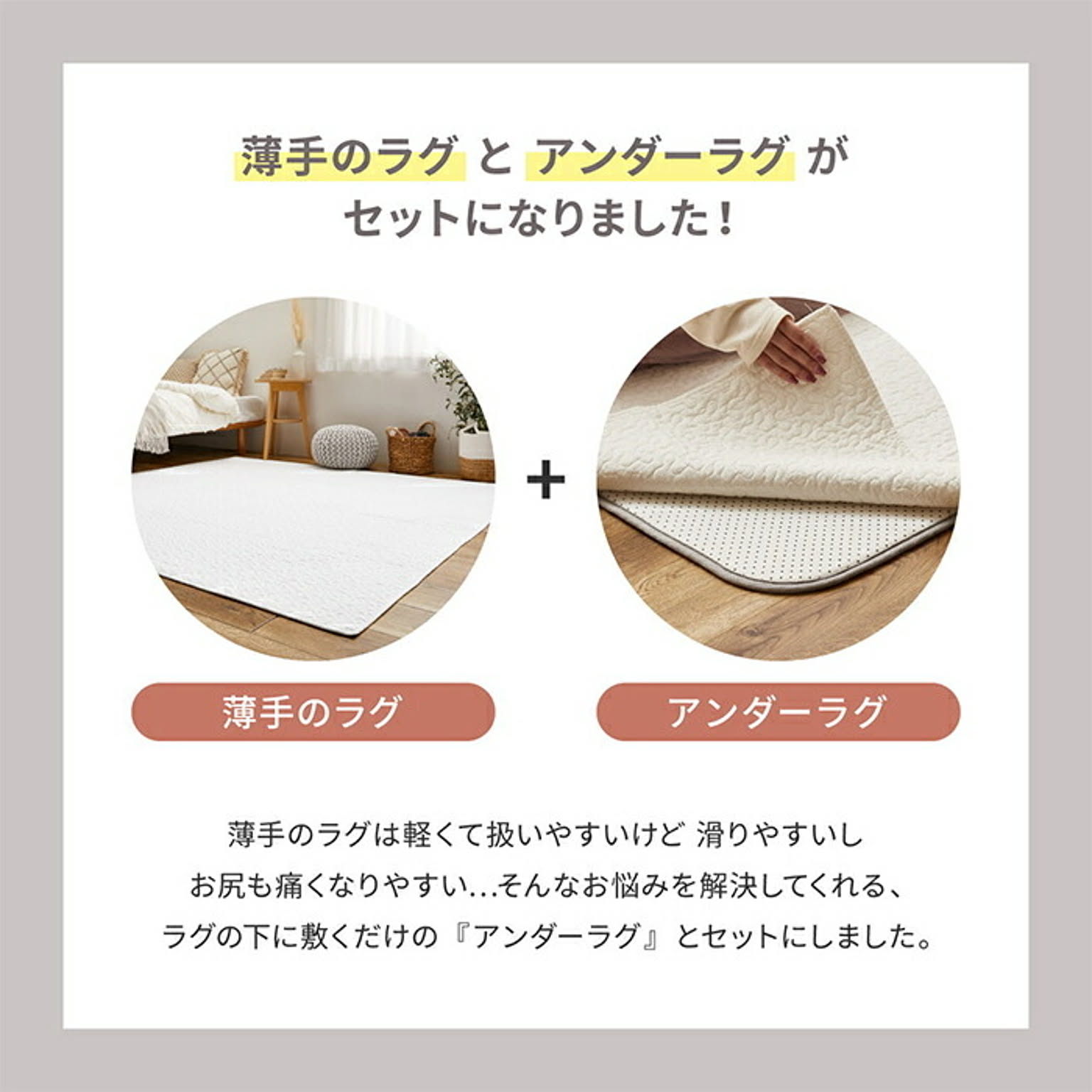 ラグ