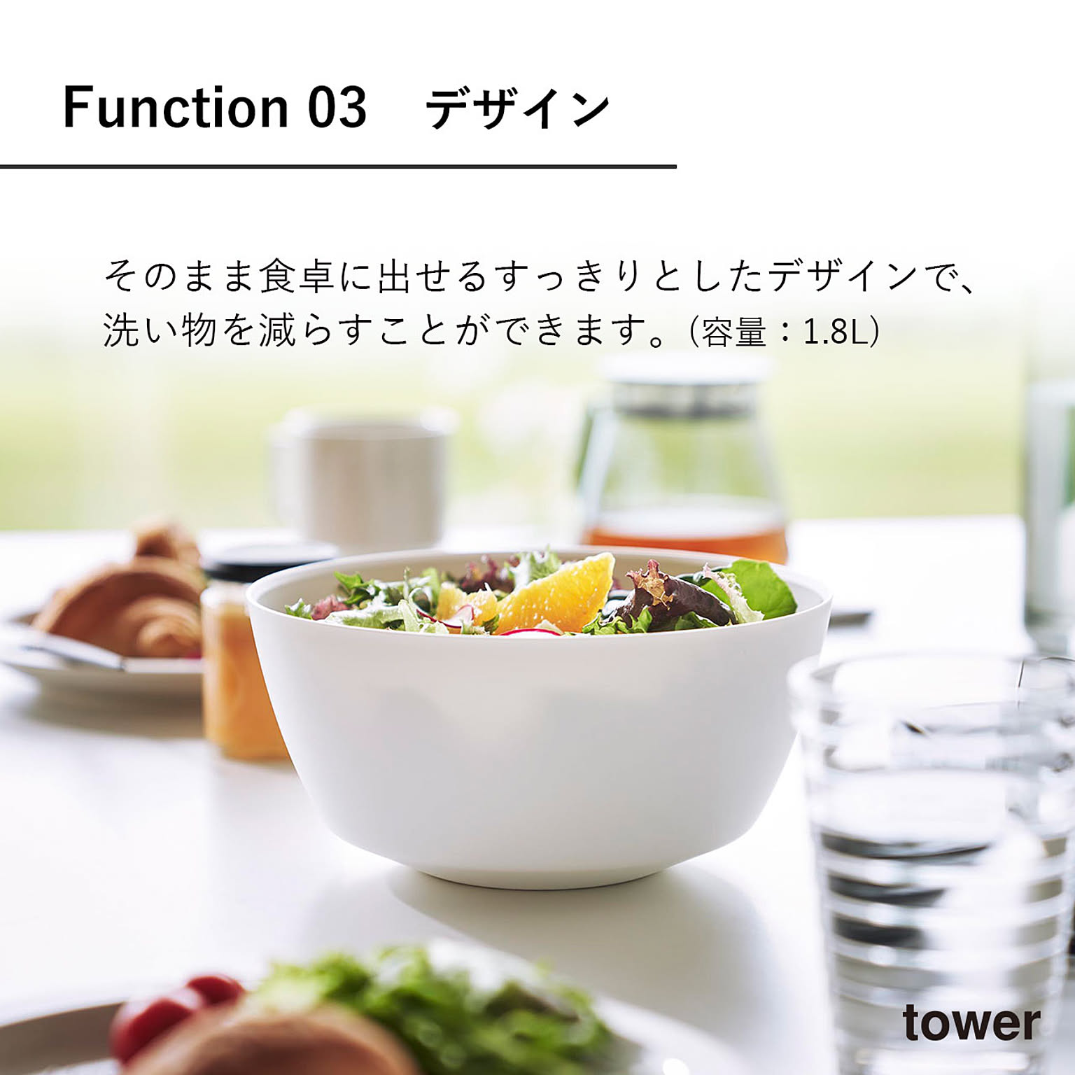 ボウル