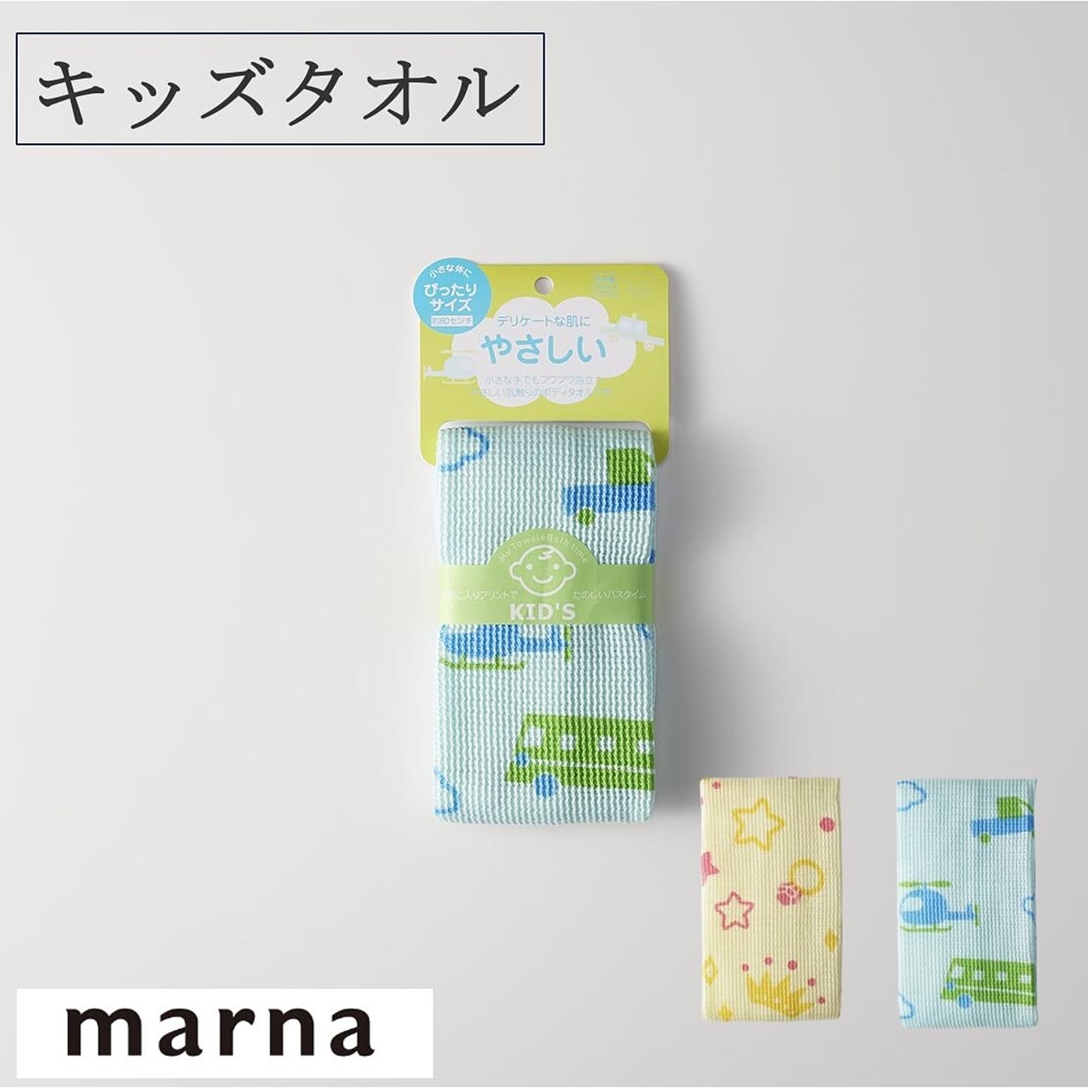 ボディタオル・ボディブラシ