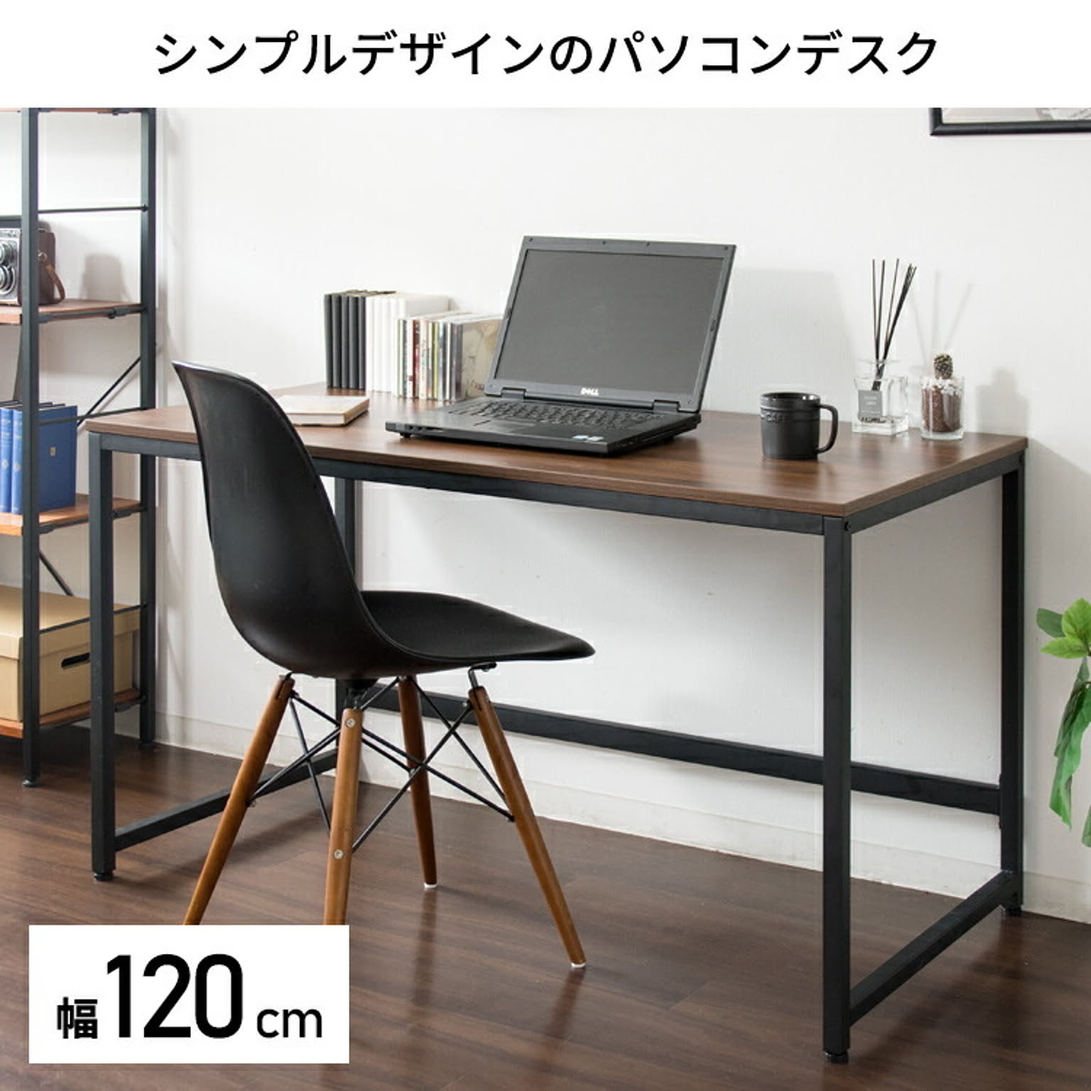 パソコンデスク・ワークデスク