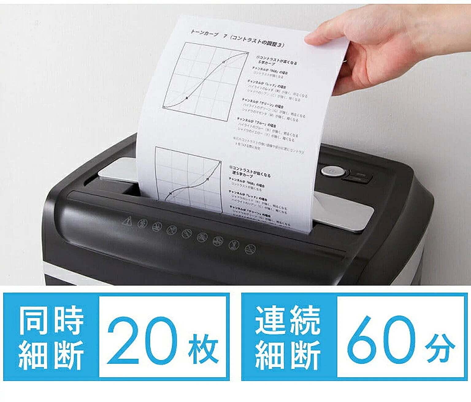 シュレッダー