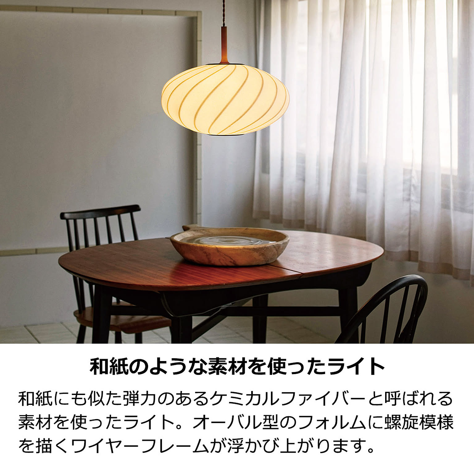 ペンダントライト